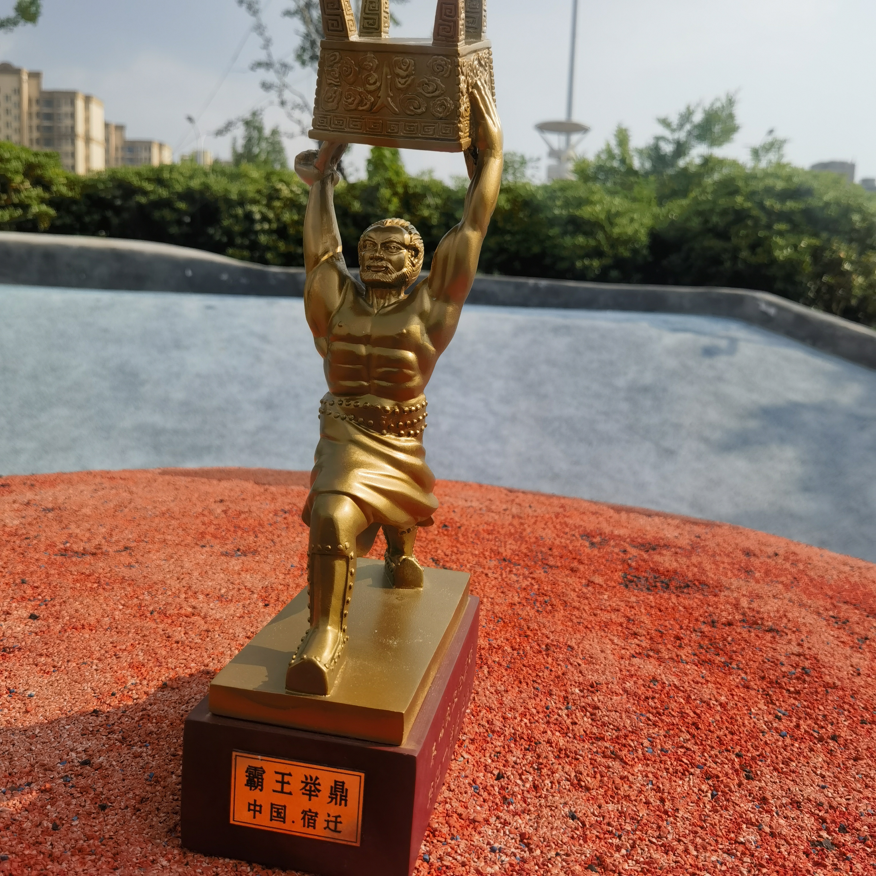 霸王举鼎霸王扛鼎西楚霸王,力拔山兮气盖世,人生就是这样,不是得到,就