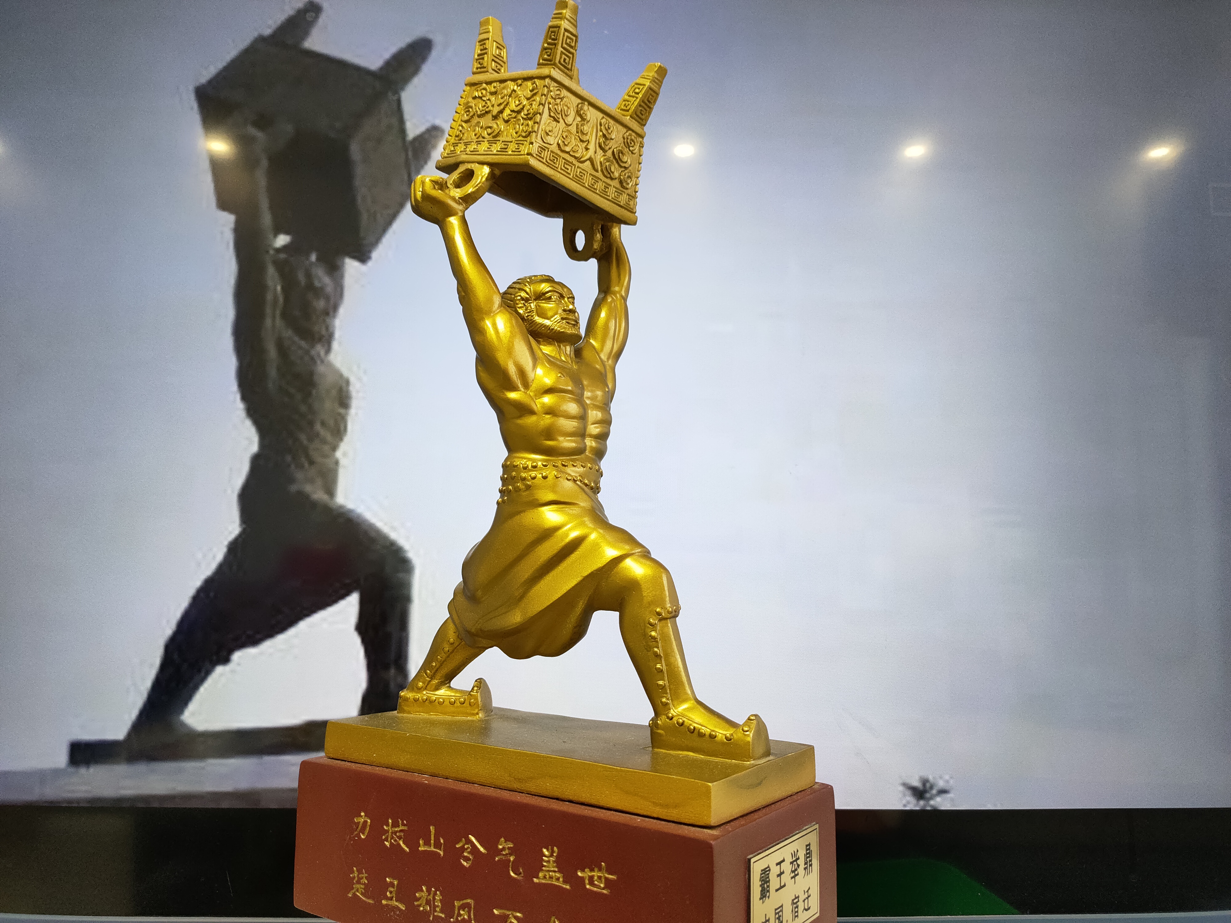 霸王举鼎是一个汉语成语,意思是形容力气大,能举起很大的重量.