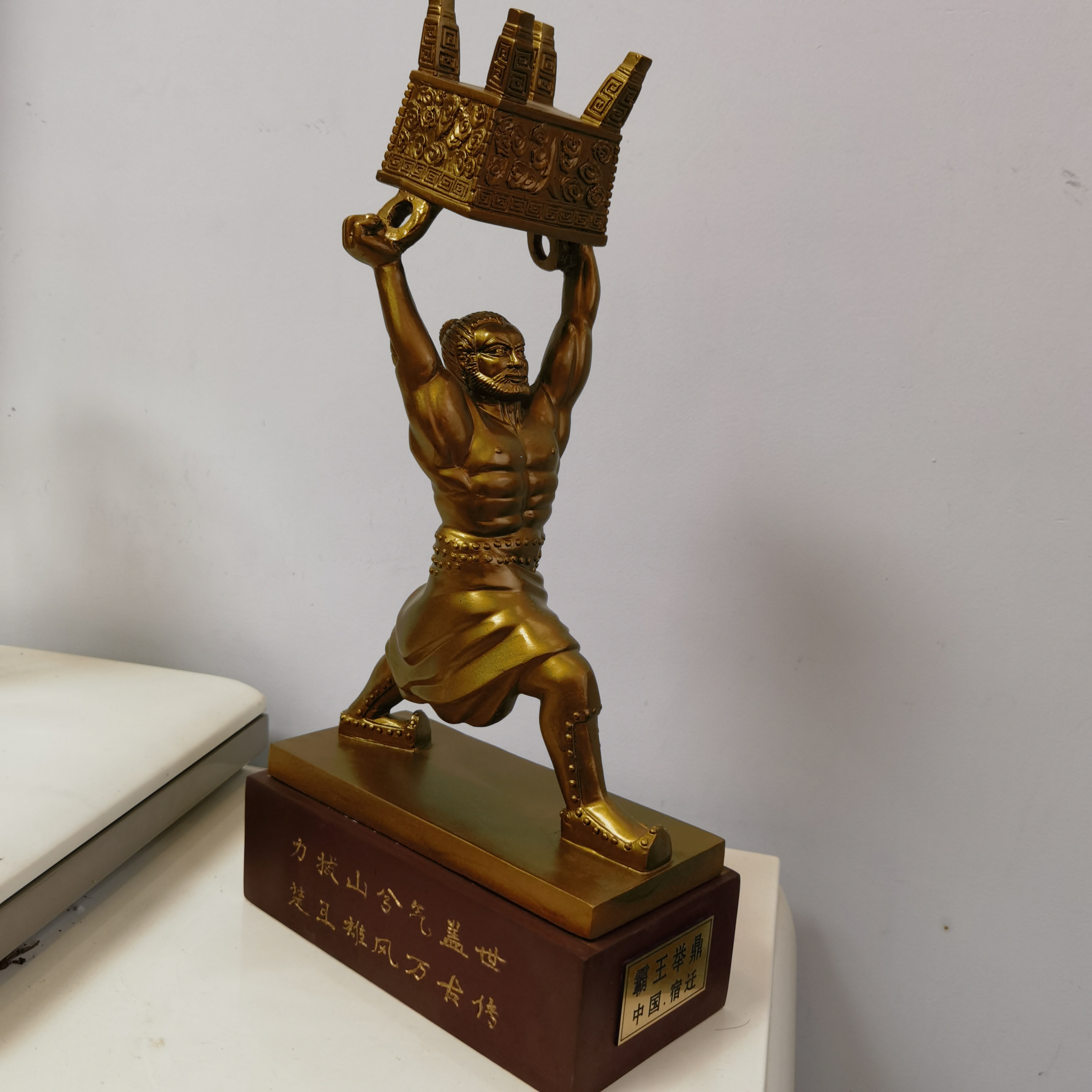 霸王举鼎霸王扛鼎西楚霸王,力拔山兮气盖世,人生就是这样,不是得到,就