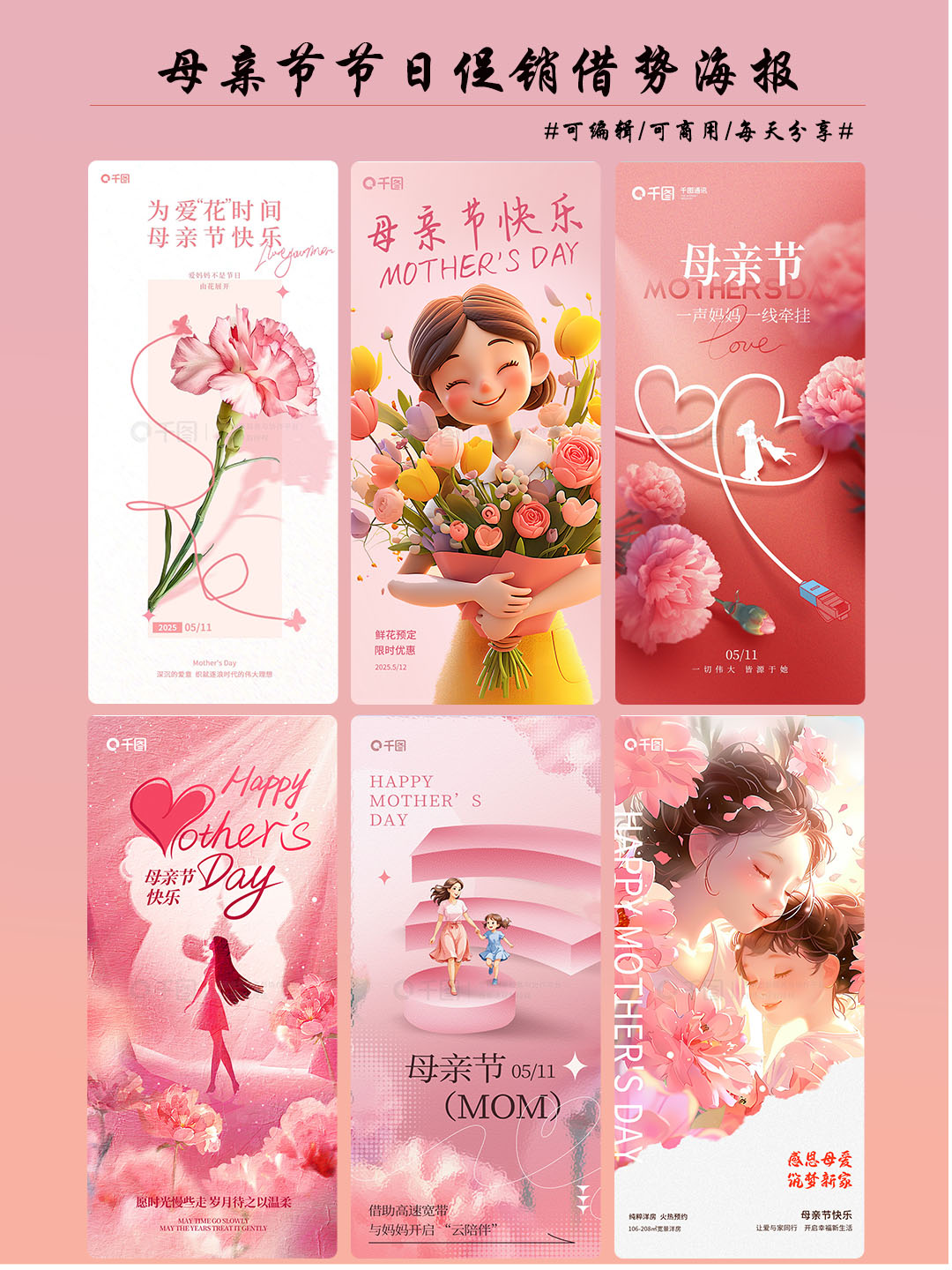 母亲节倒计时 还在发愁怎么表达爱意?