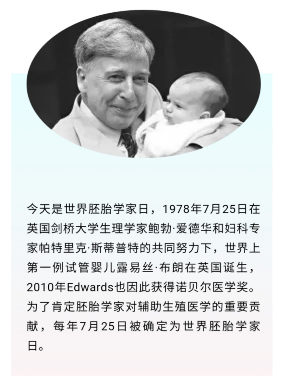 2011年12月,中国第一例八胞胎试管婴儿在广州成功孕育 试管婴儿最开始