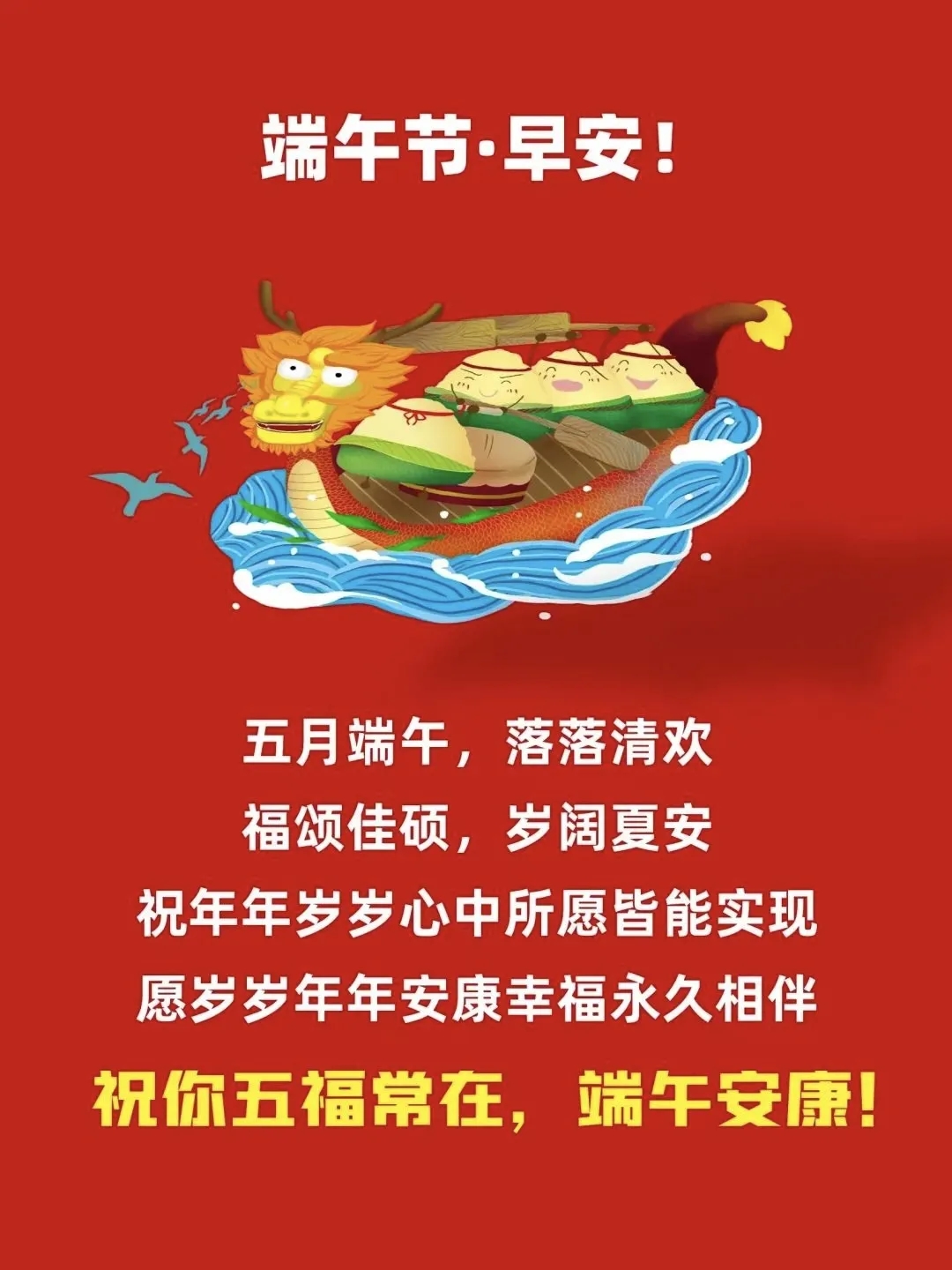 为什么端午要说安康的话为什么在线