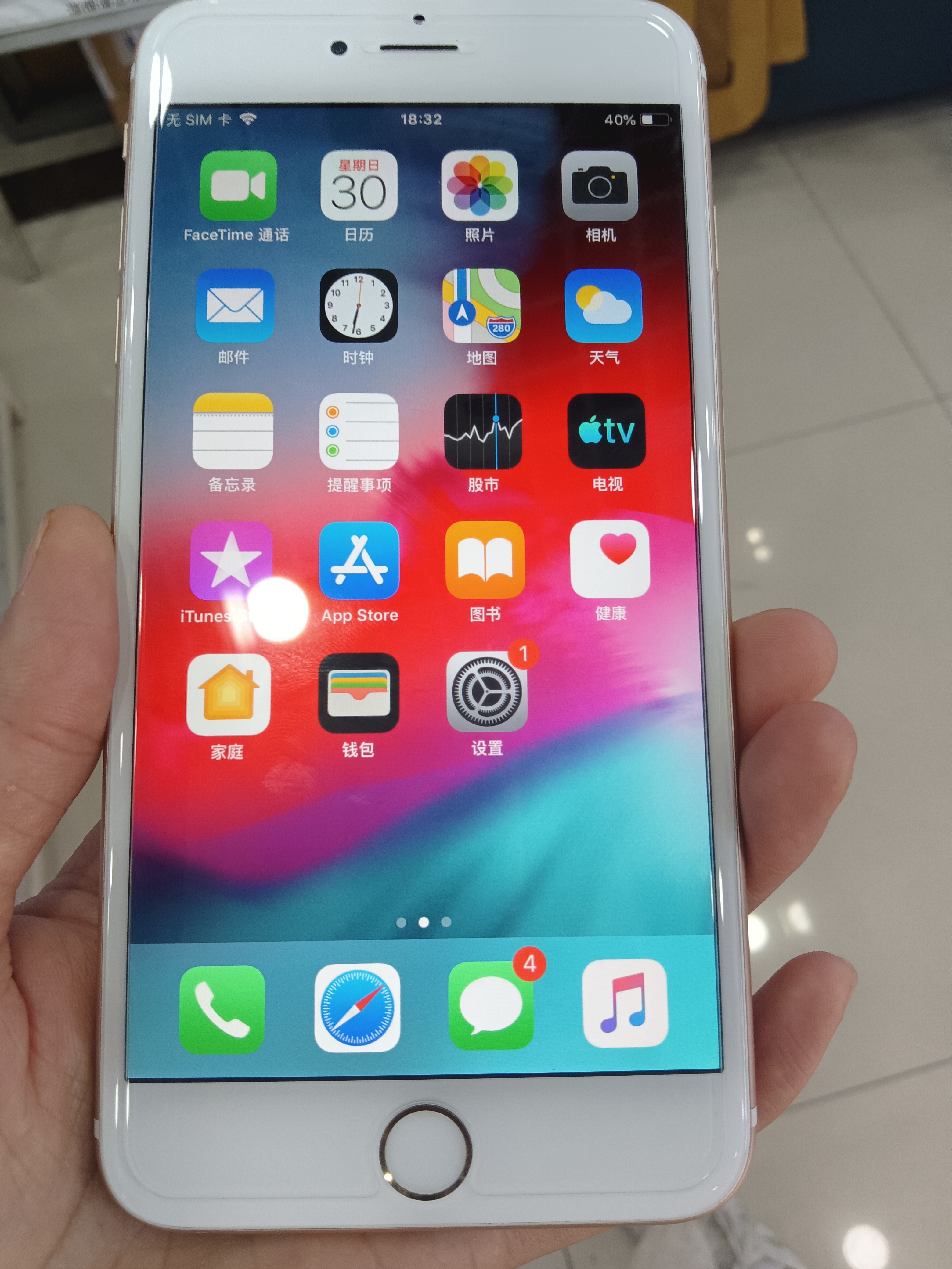 您好。请问苹果6该不应该升级这么高的版本,有弊端吗