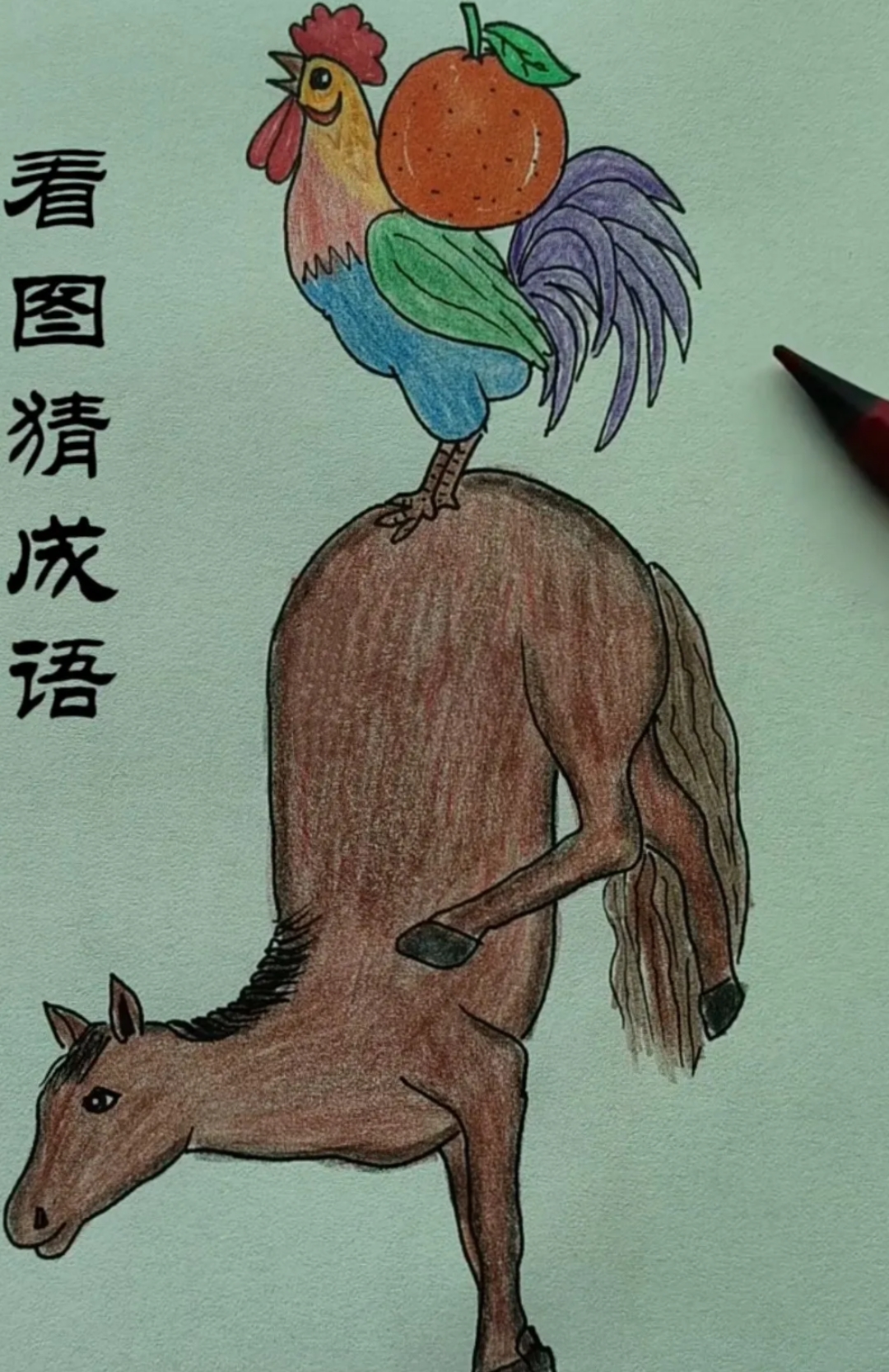 党捎锊旅 1000图片看图猜谜语马的成语猜谜图片及答案猜图的