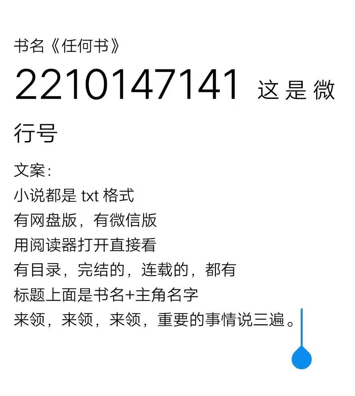 《柳晴秦少寒》全文～阅读精彩京城冬月,雪落满城.