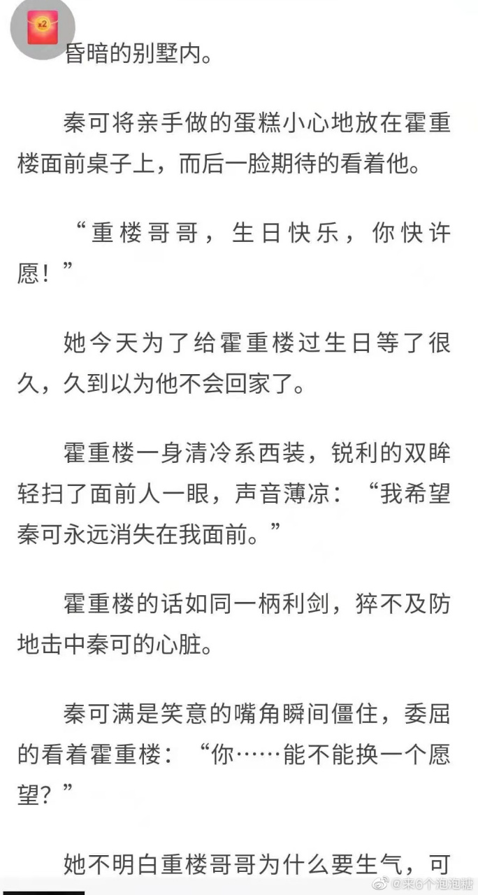 来领抖音推荐《秦可霍重楼》全文《秦可霍重楼》阅读《秦可霍重楼》