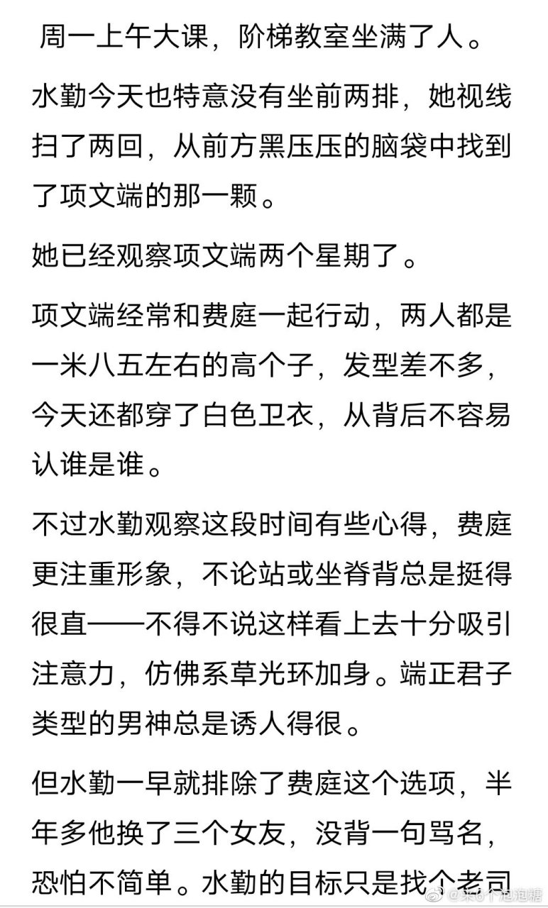 來領抖音推薦《問路》水勤項文端by達意txt完結《問路》水勤項文端(大