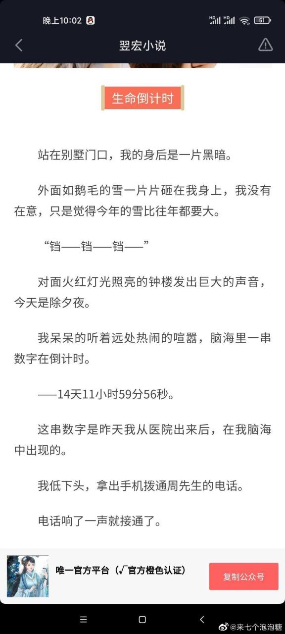 来领抖音推荐《元蔚周伯远》全文《元蔚周伯远》阅读《元蔚周伯远》