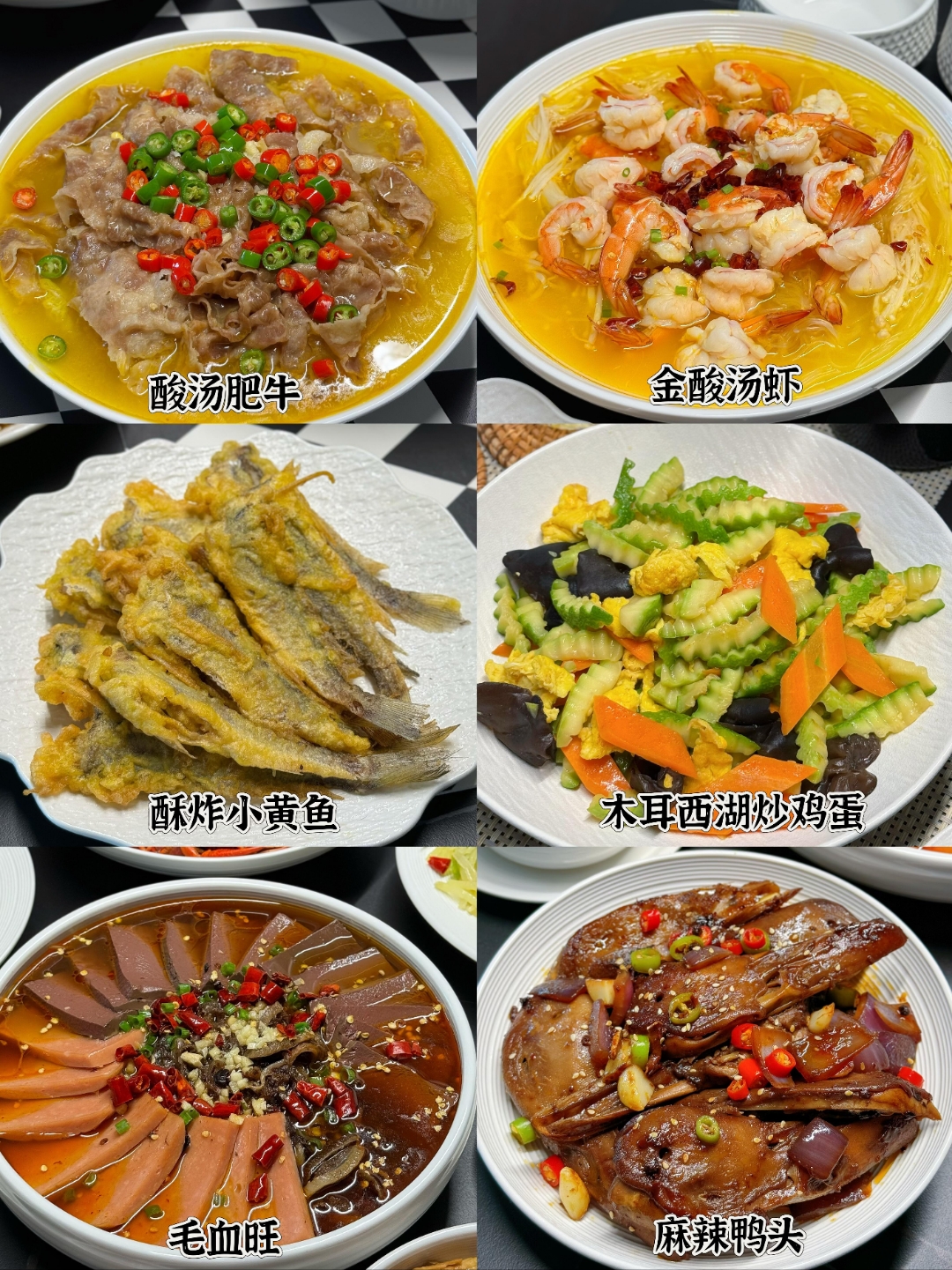 中秋家宴美食菜单可以提前收藏啦#动态流量挑战赛