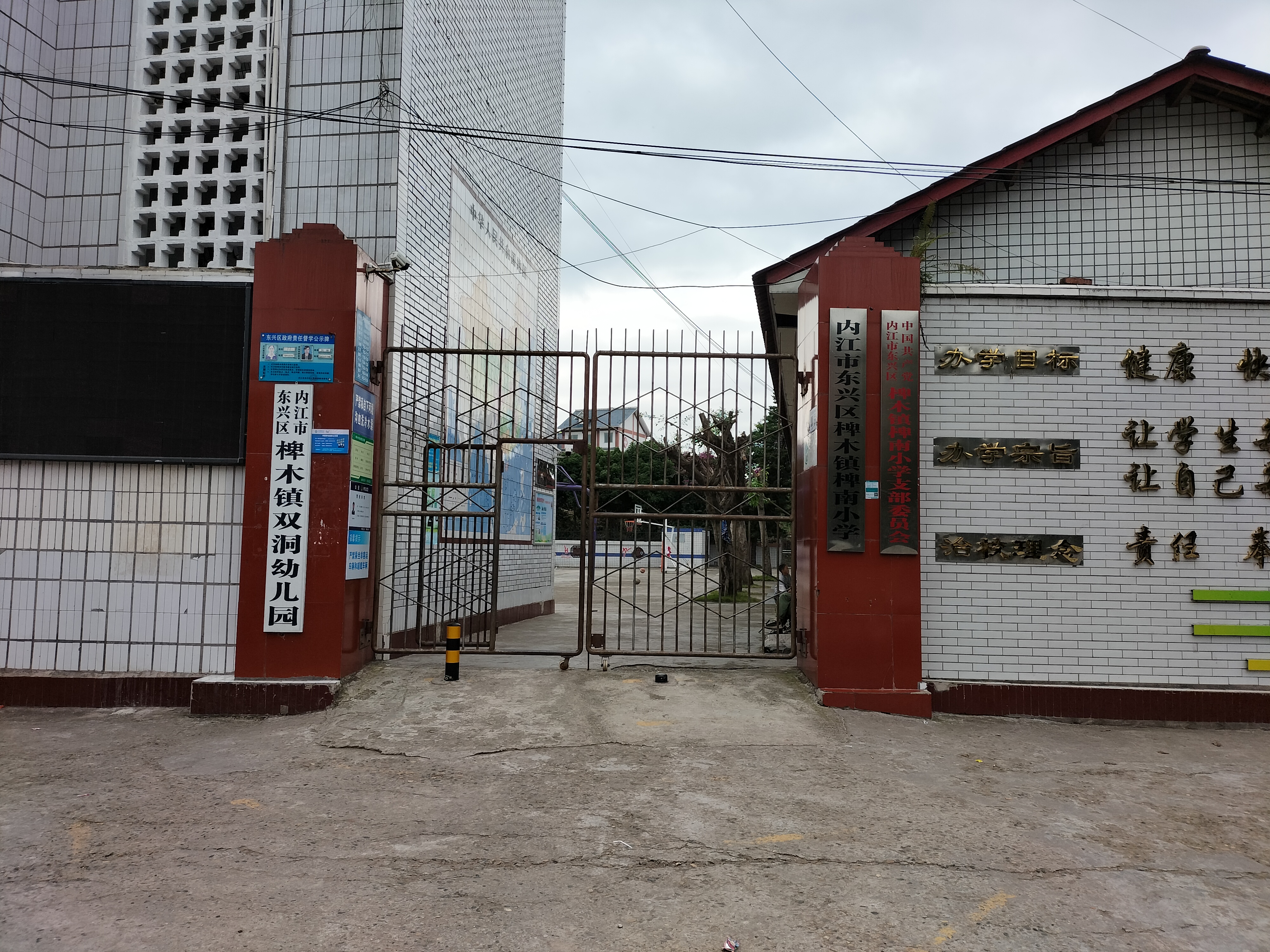 内江市东兴区椑木镇椑南的两所学校