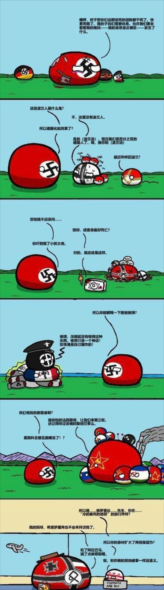 波兰德国梗图片