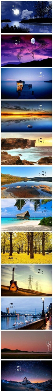 教你认"时辰"】子时:23点—1点.丑时:1点—3点.寅时:3点—5点.