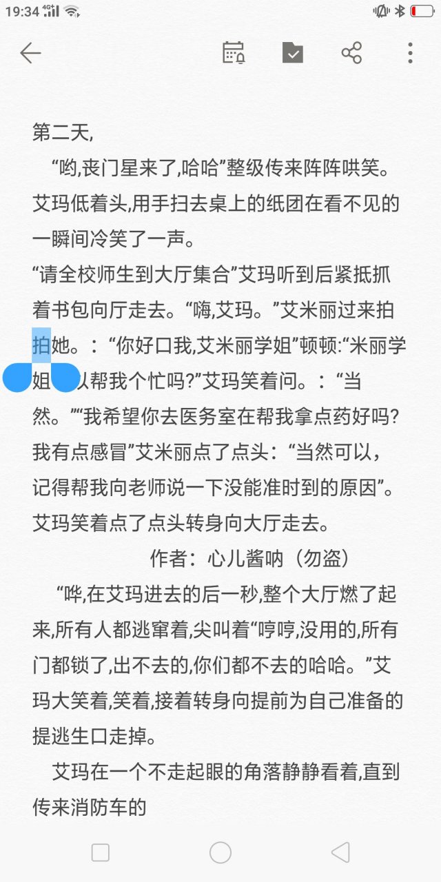 园医文,第五人格