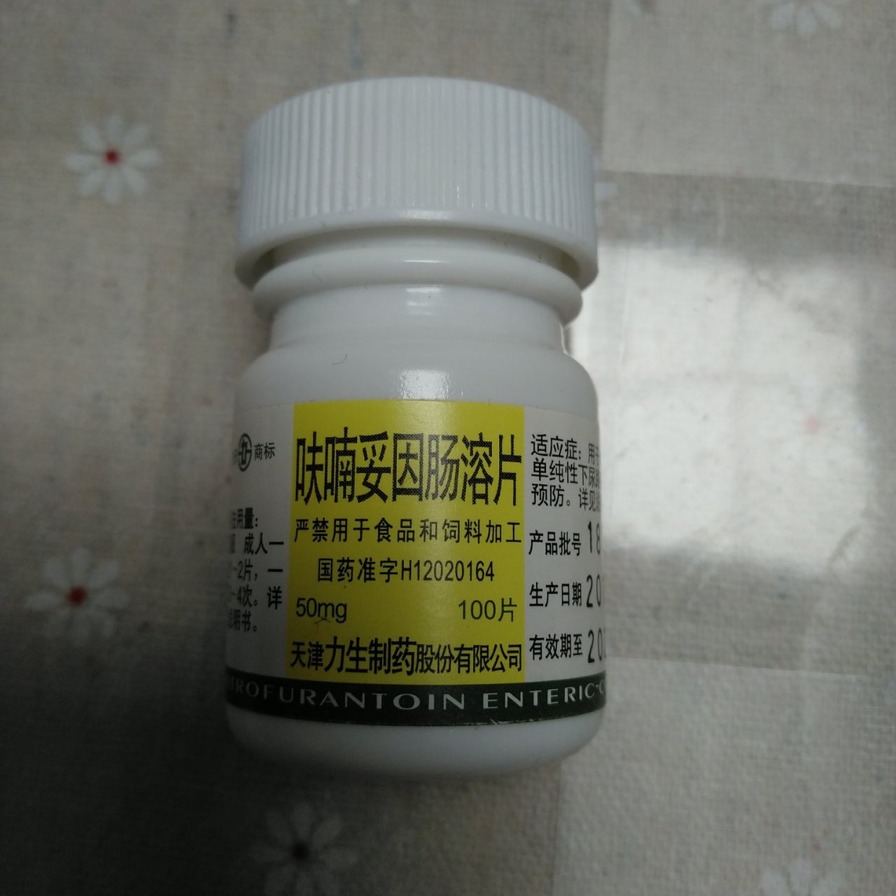 2,但是喝呋喃妥因导致我的腿特别酸痛难受,所以就不再喝了