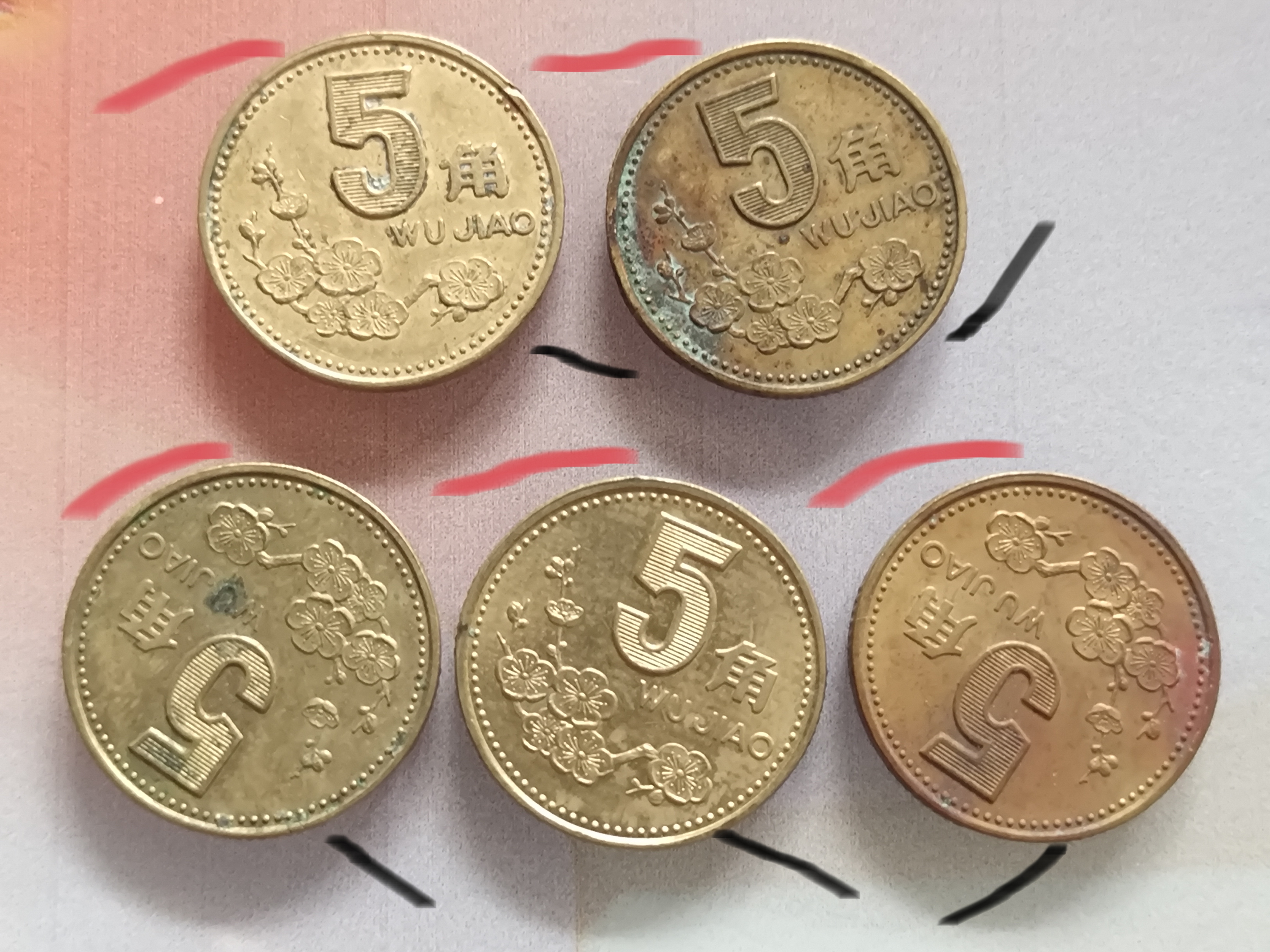 这五枚梅花五角稀奇,为什么这么说呢?