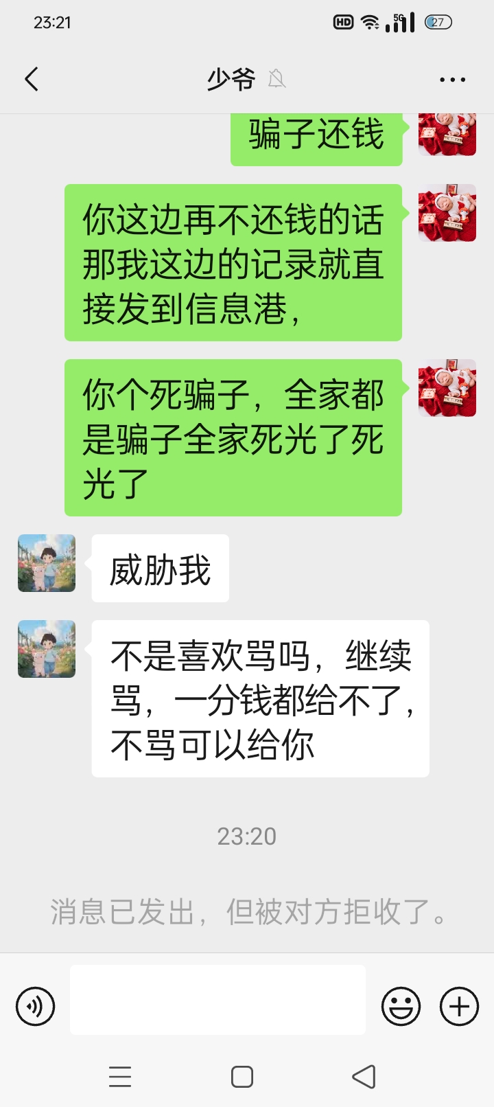 网上找兼职，被骗