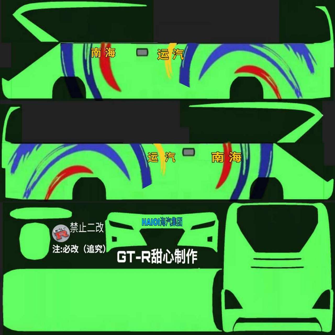 公交车模拟器皮肤分享