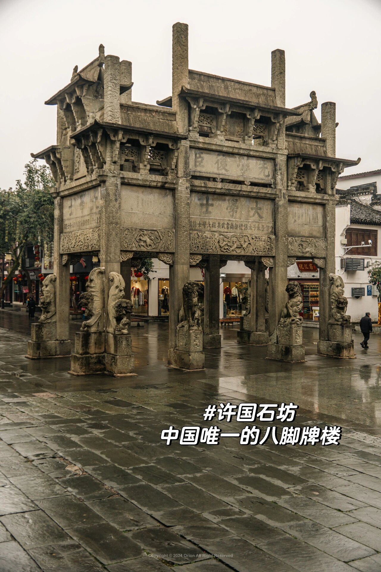 自驾皖南我入住了新安江山水画廊,走访了历史书中的徽州古城