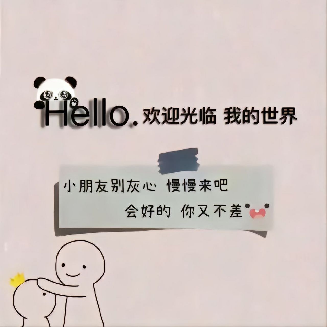 所谓生活 有所为 有所爱 有所期待 #朋友圈背景图 #背景图 #图文伙伴