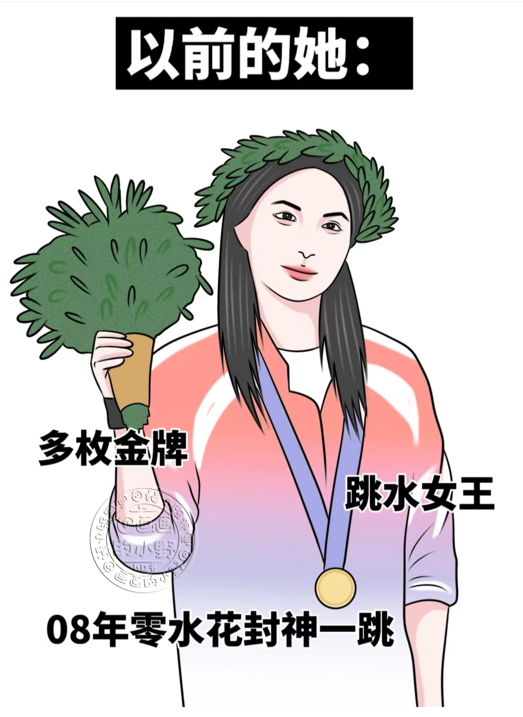 以前的郭晶晶vs现在的郭晶晶,又强又飒!