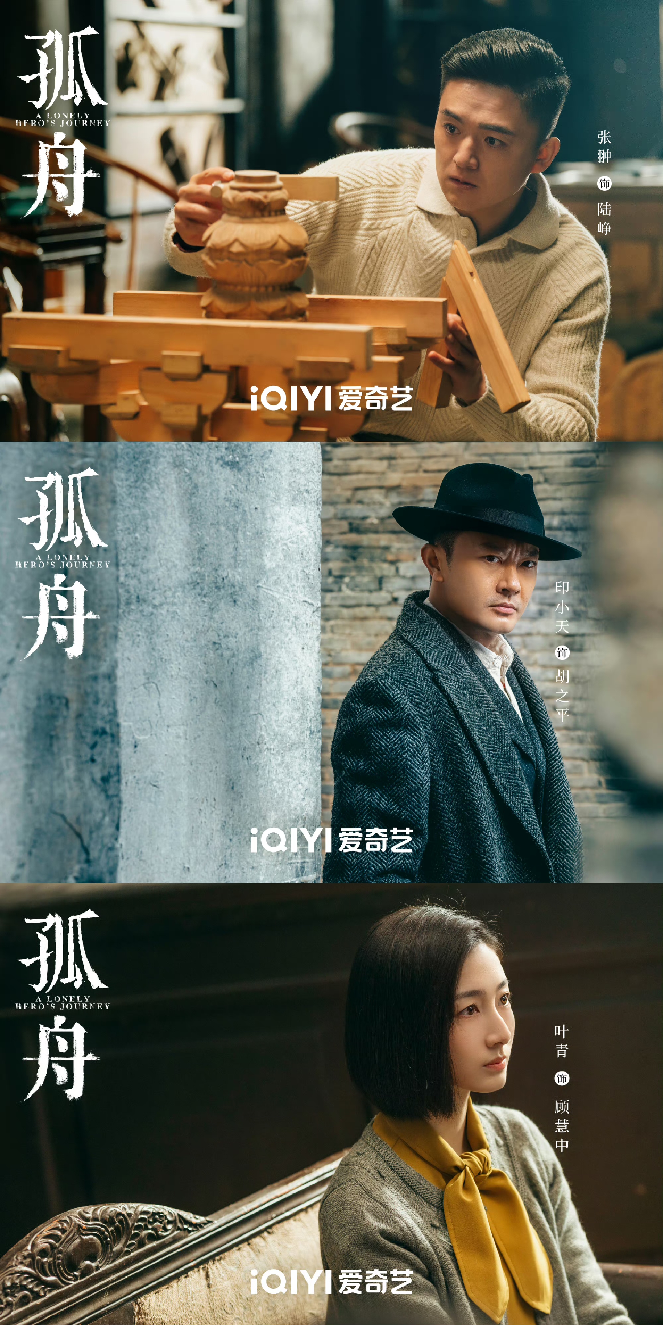 热剧推荐《孤舟》 推荐度⭐⭐⭐⭐