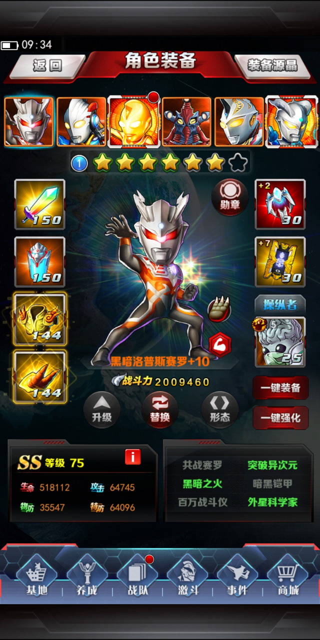 黑暗洛普斯赛罗成功突破200万战力