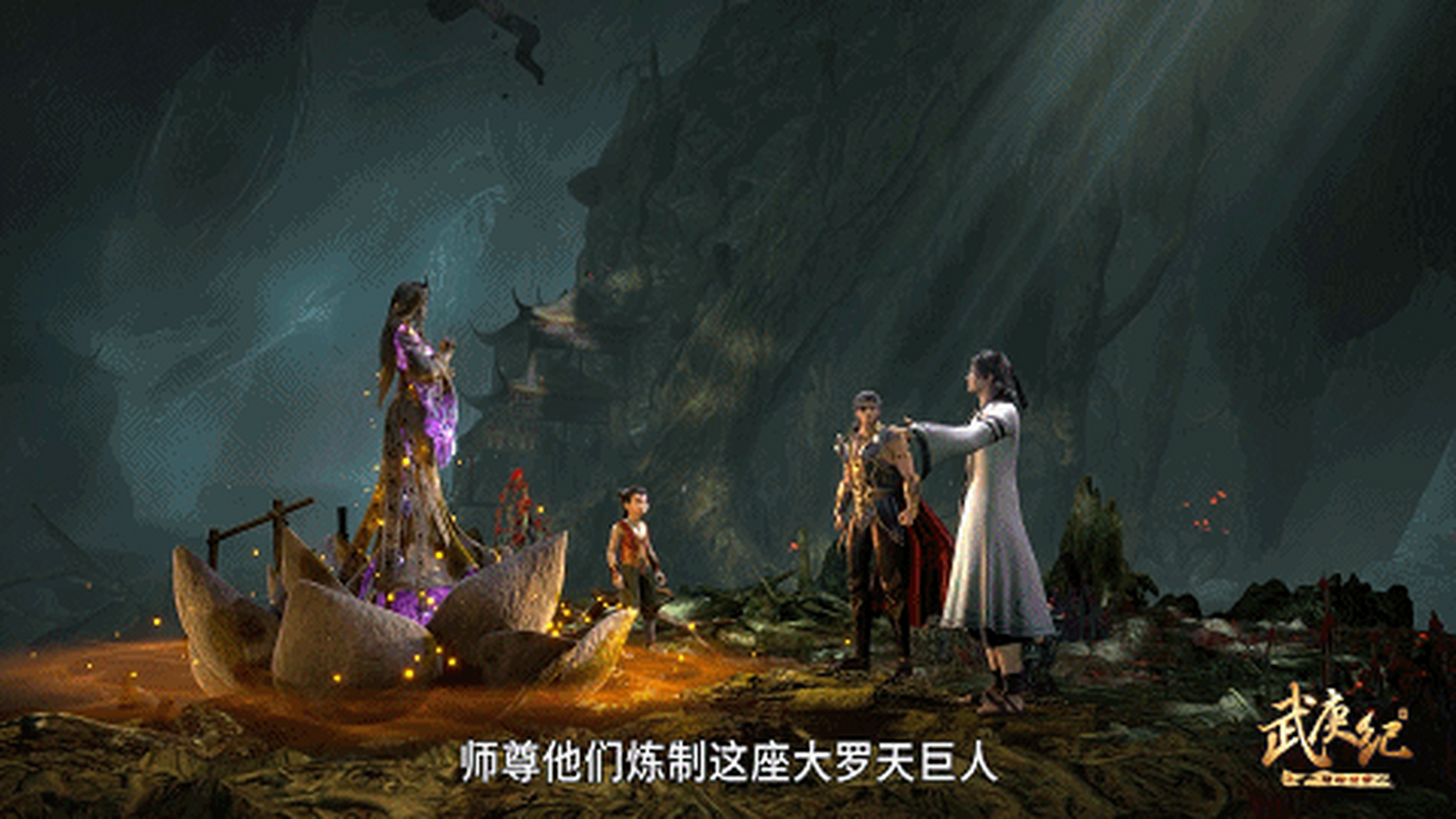 武庚纪第四季完美收官,却也留下三大疑点 第一,黑龙天的血矛是如何到