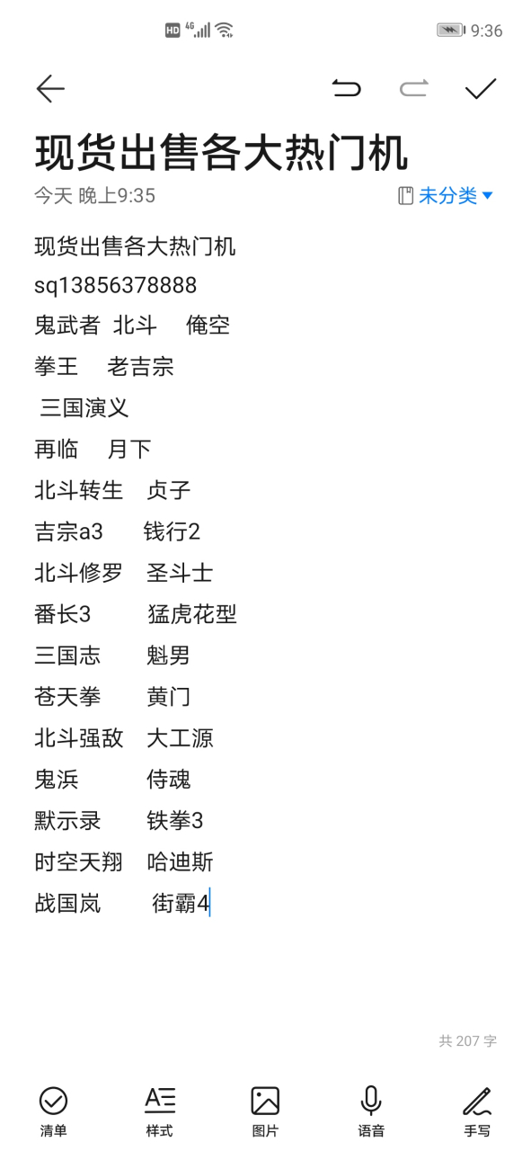 哪里还有鬼武者三七机 哪里还有鬼武者三七机 哪里还有三七机 哪里
