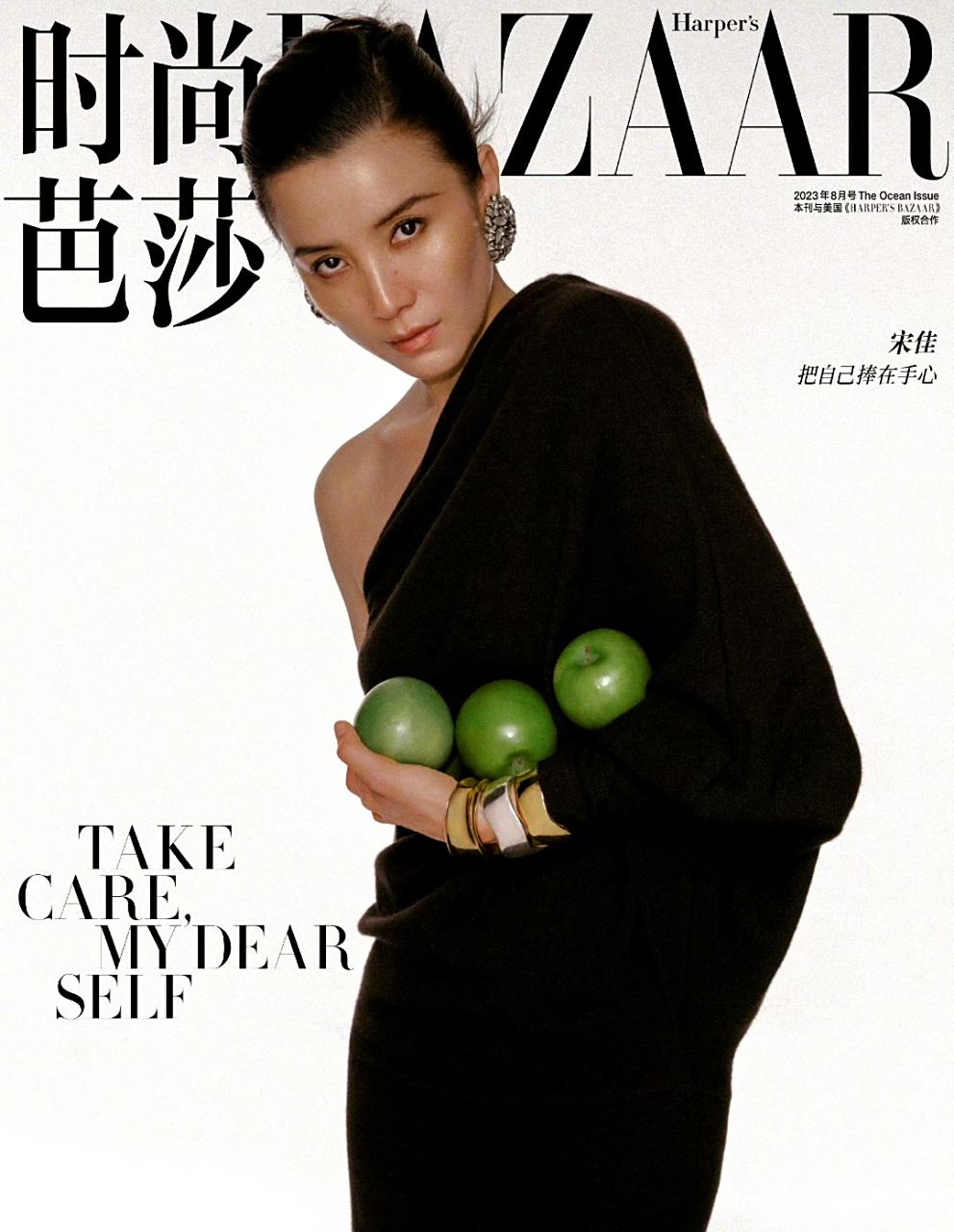宋佳# #时尚芭莎# minibazaar八月刊封面人物:宋佳.