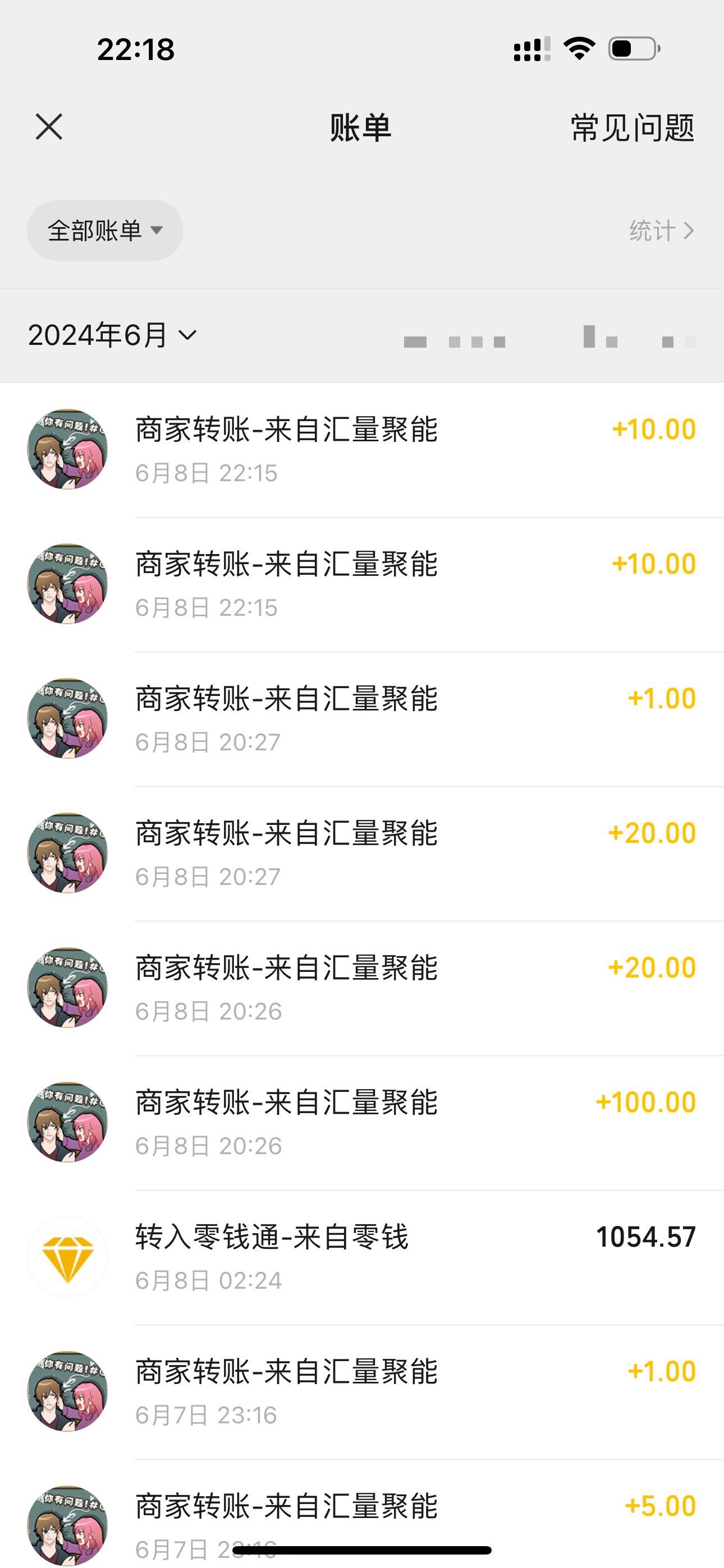 无限抢红包提现成功图图片