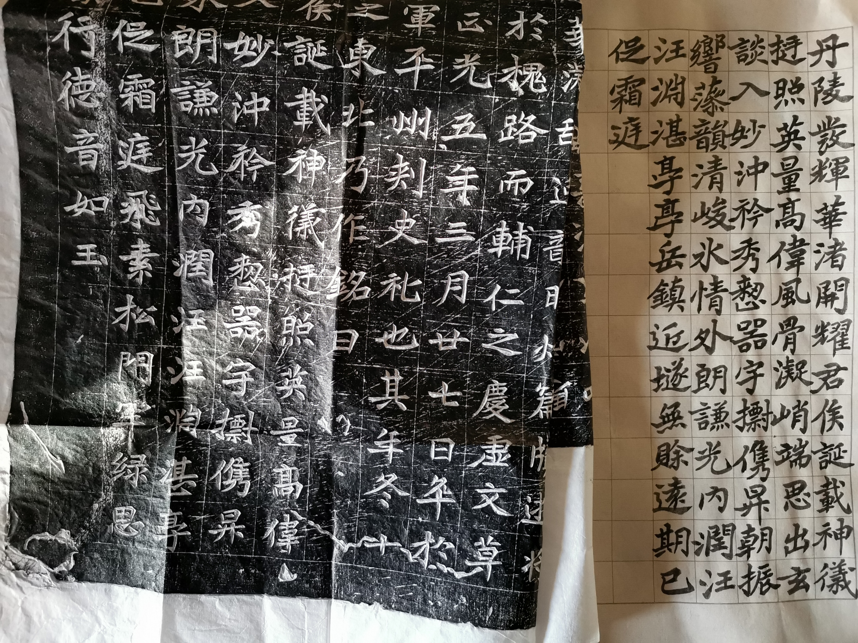 北魏正光五年刊刻宗室元崇业墓志节临