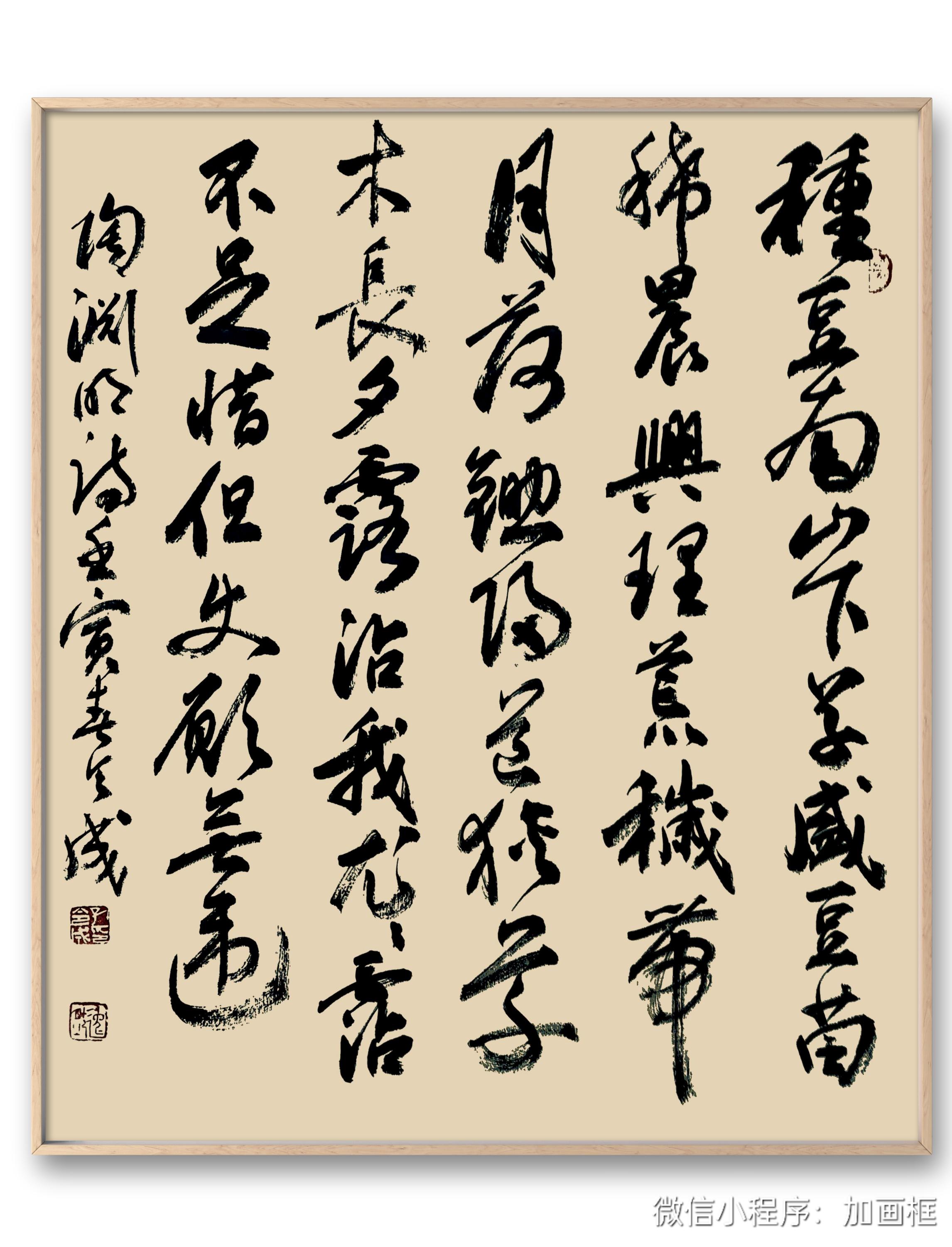 中国书法家协会会员孔令成书法展示