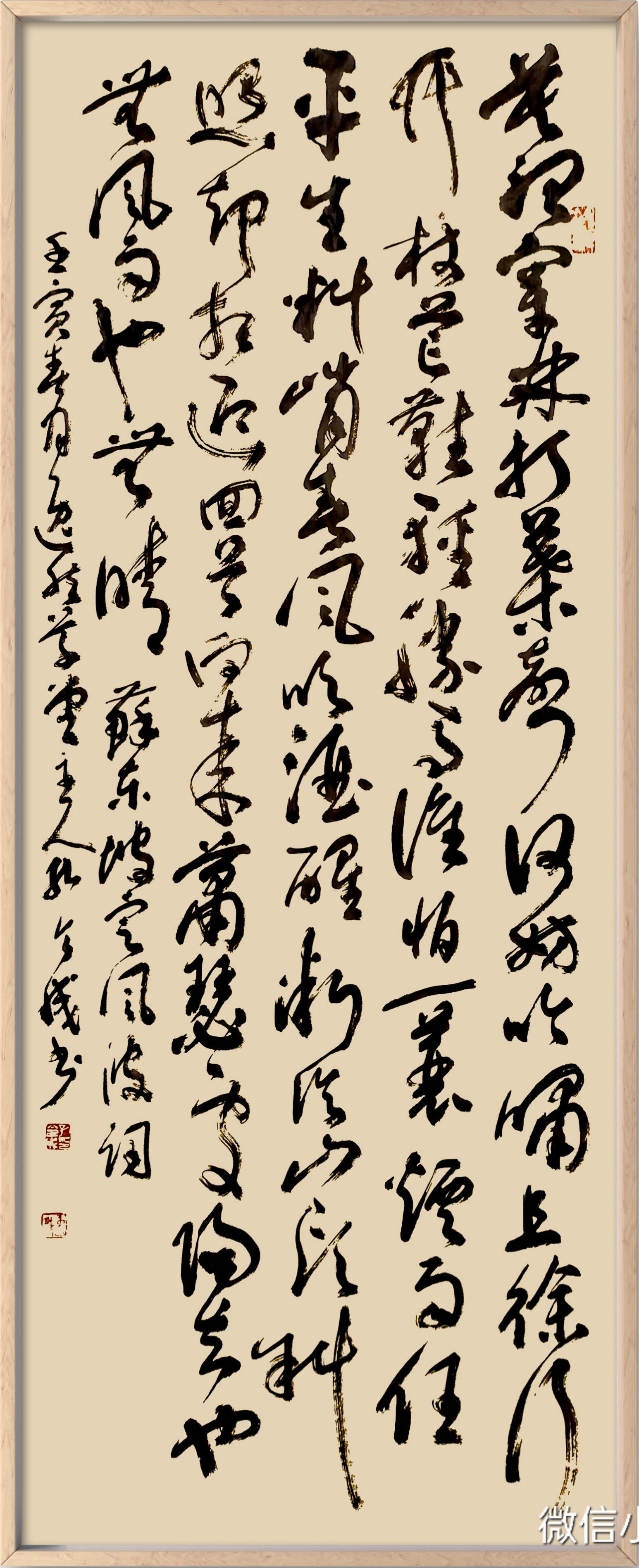 中国书法家协会会员孔令成书法展示