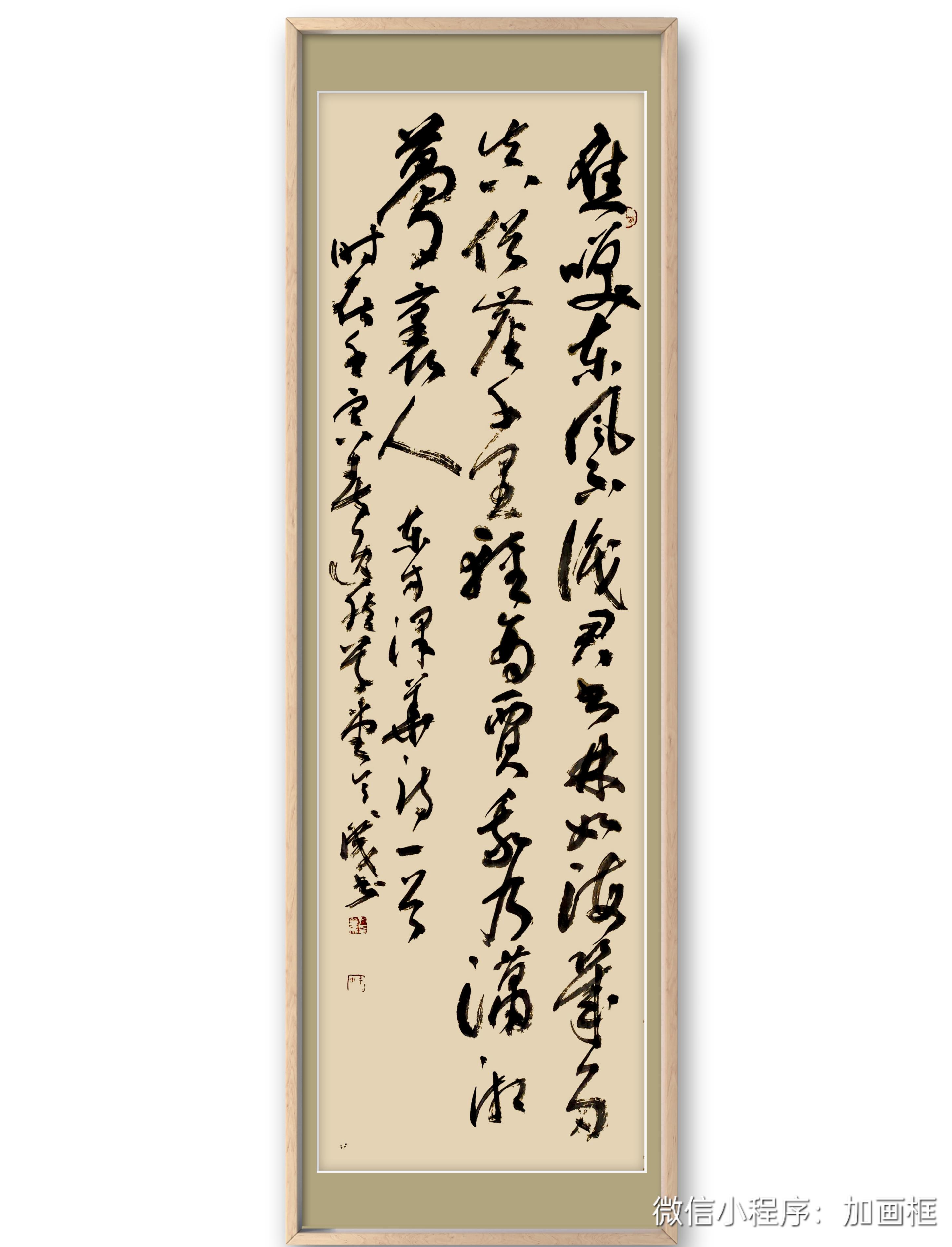 中国书法家协会会员孔令成书法展示