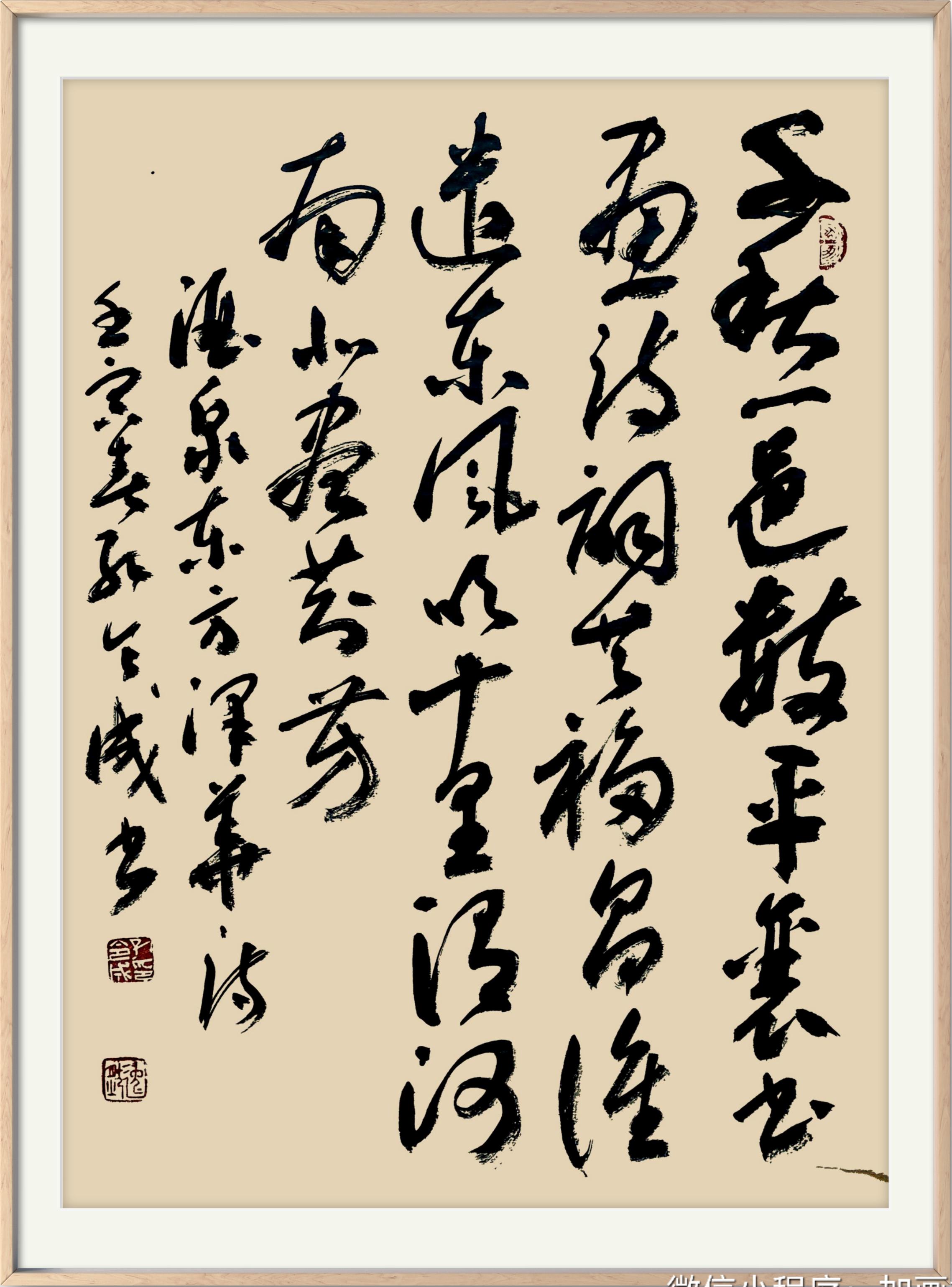 中国书法家协会会员孔令成书法展示