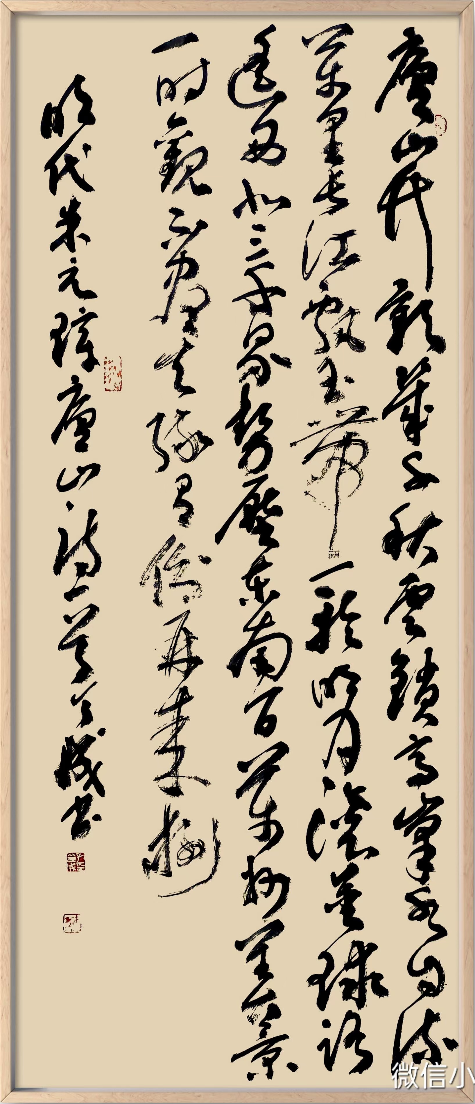 中国书法家协会会员孔令成书法展示