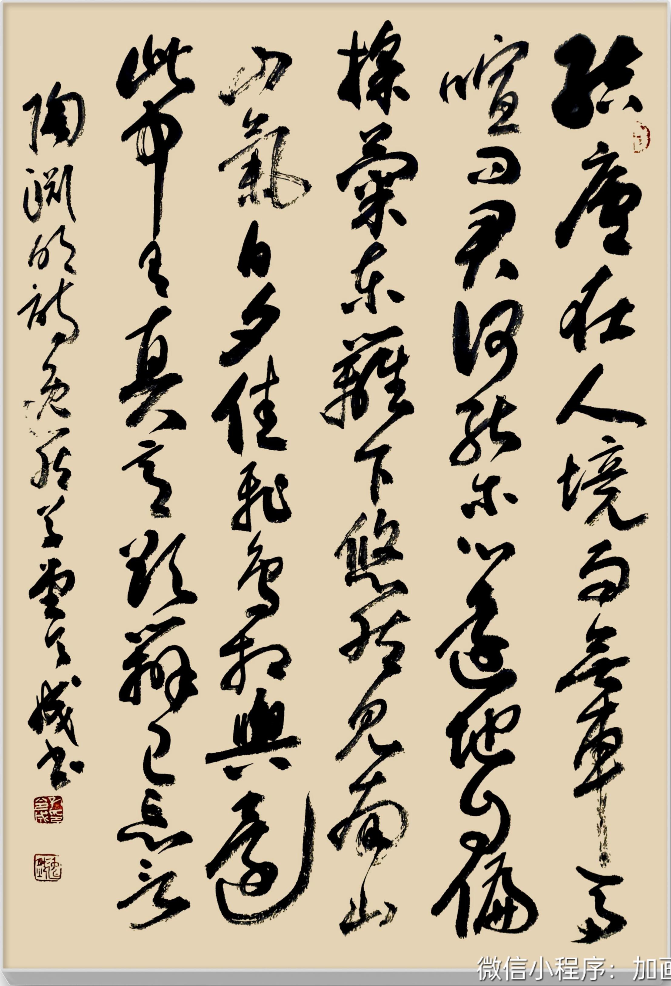 中国书法家协会会员孔令成书法展示