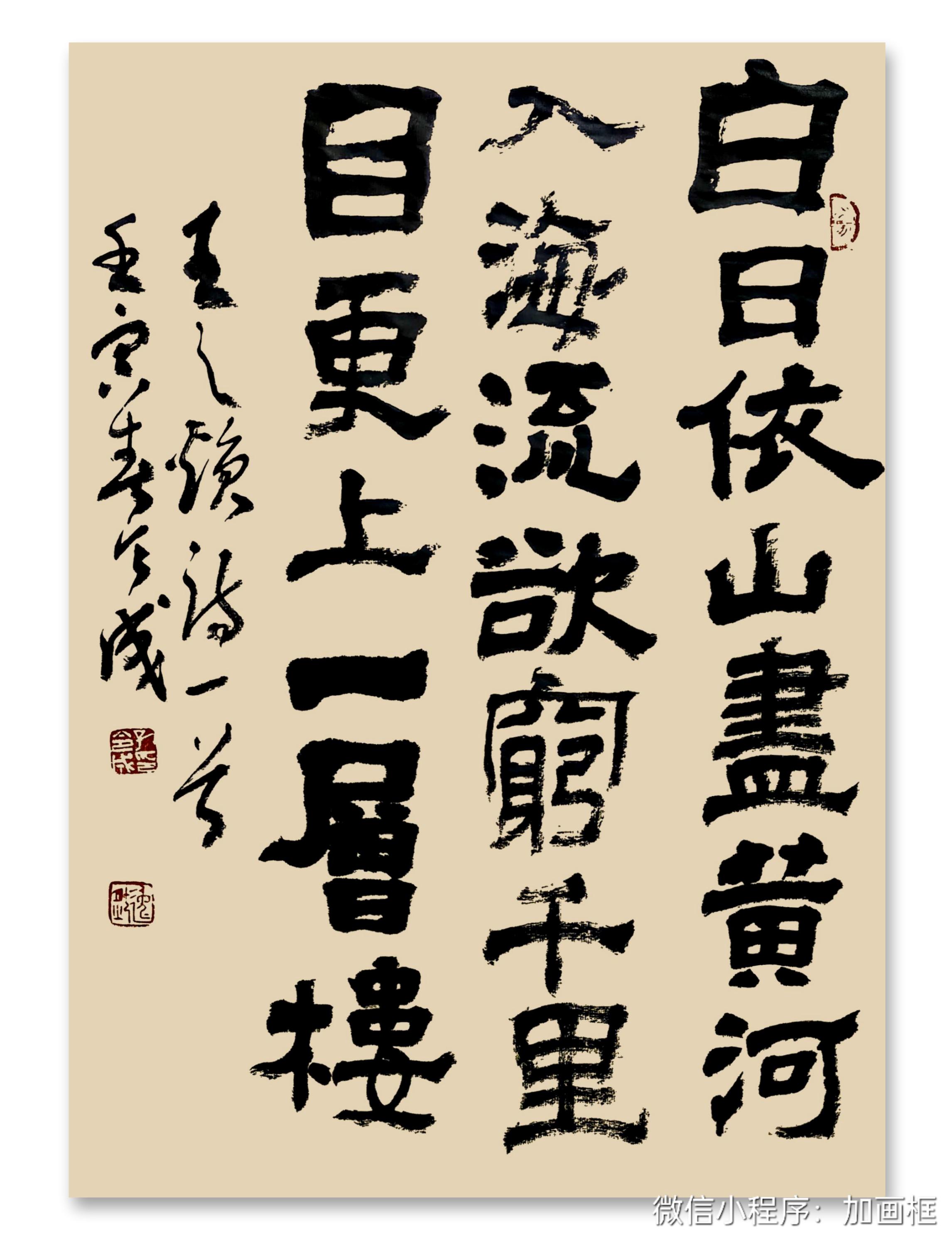 中国书法家协会会员孔令成书法展示