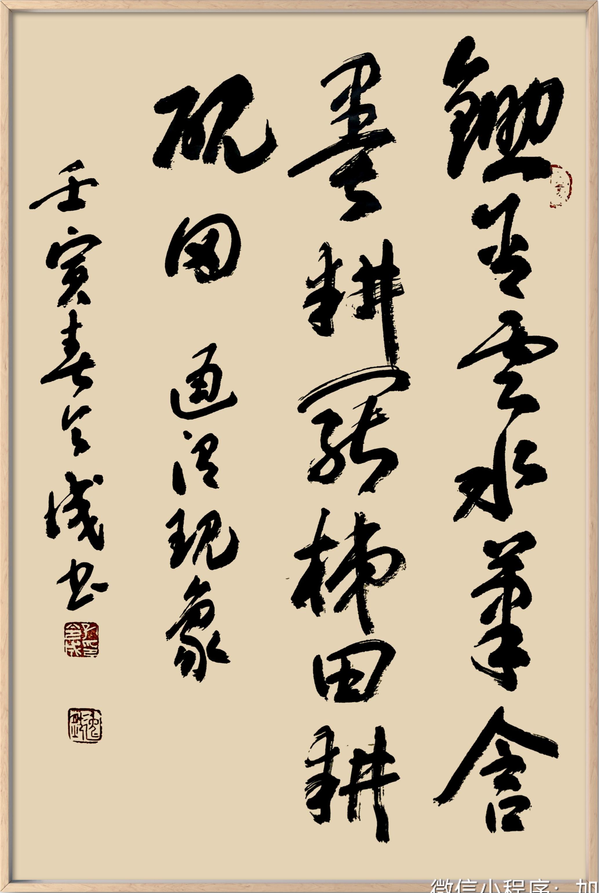 中国书法家协会会员孔令成书法展示