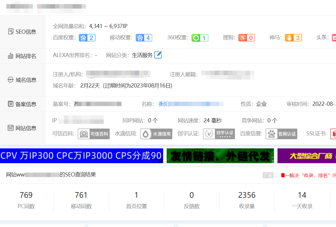 关于神马权重网站出售的信息