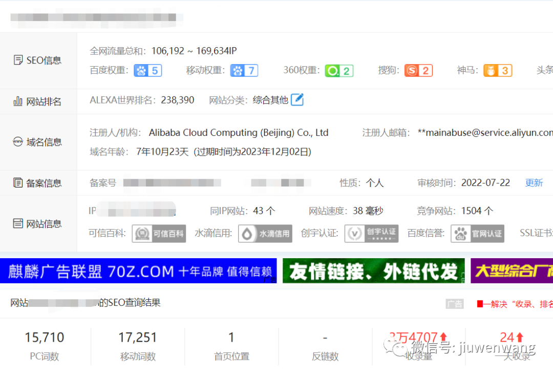 关于江门360seo推广价格的信息