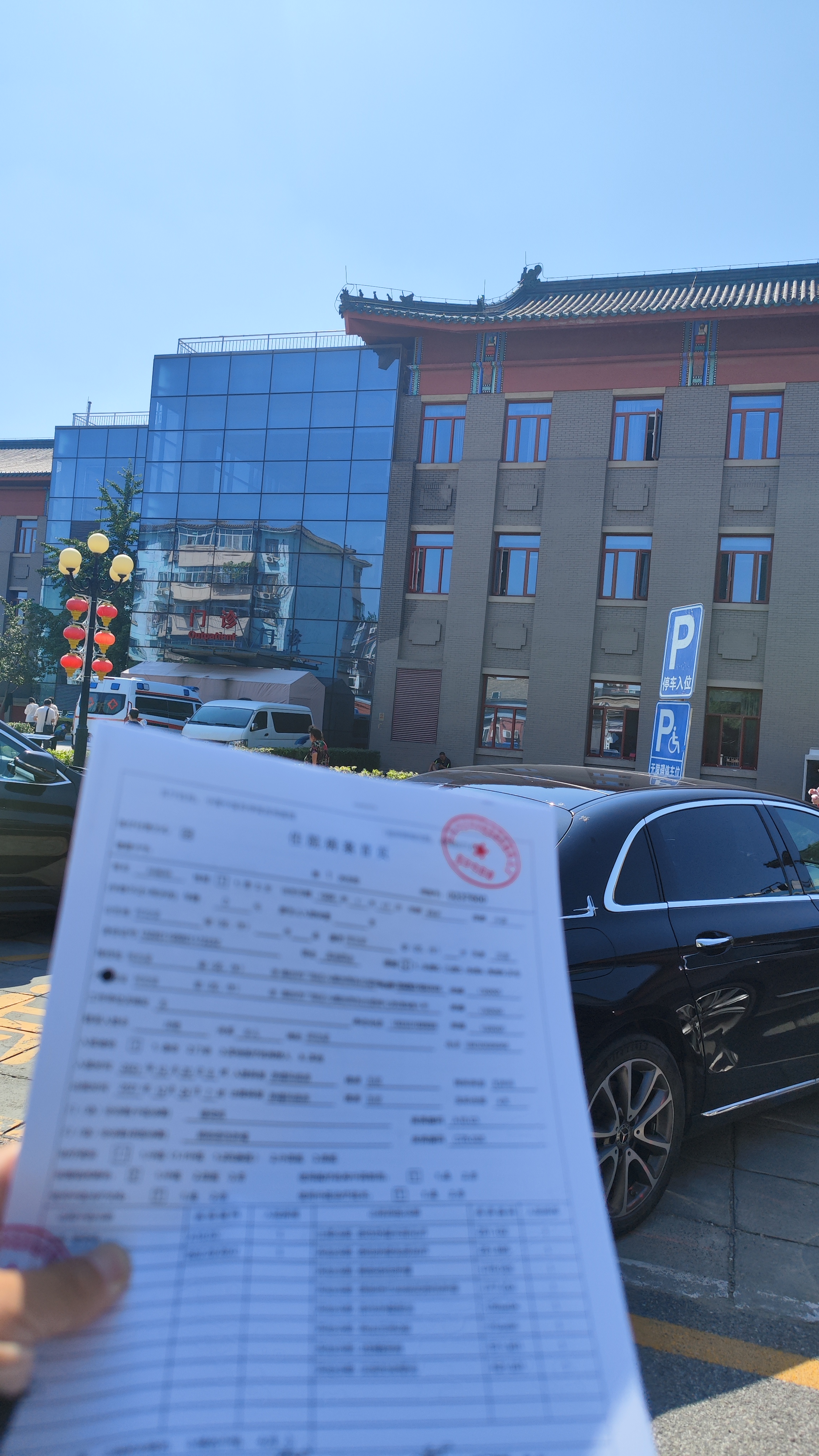 中国中医研究院西苑医院黄牛陪诊挂号-8151001 中国中医研究院西苑医院 中医 三级甲 