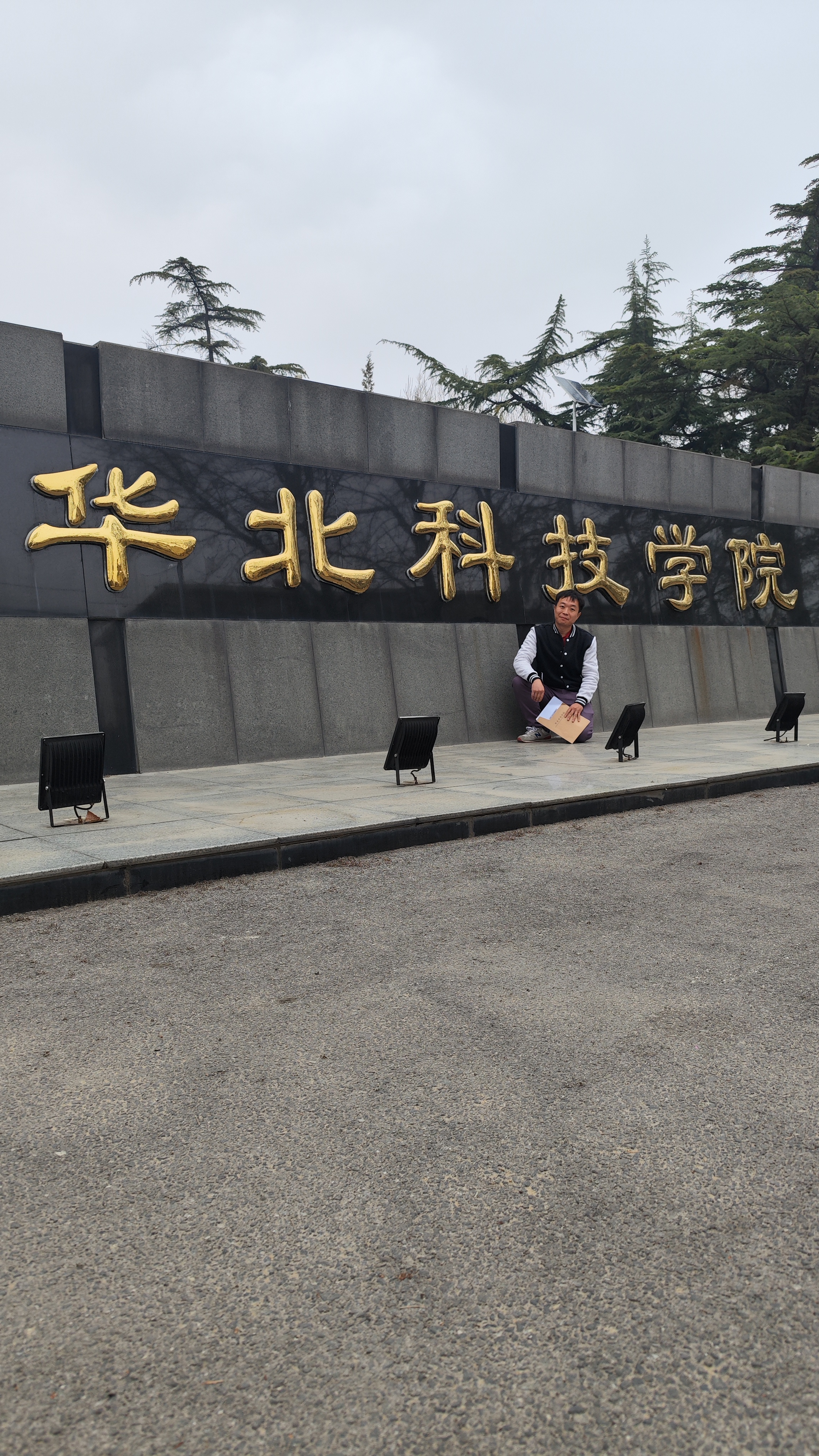 华北科技学院复印成绩单