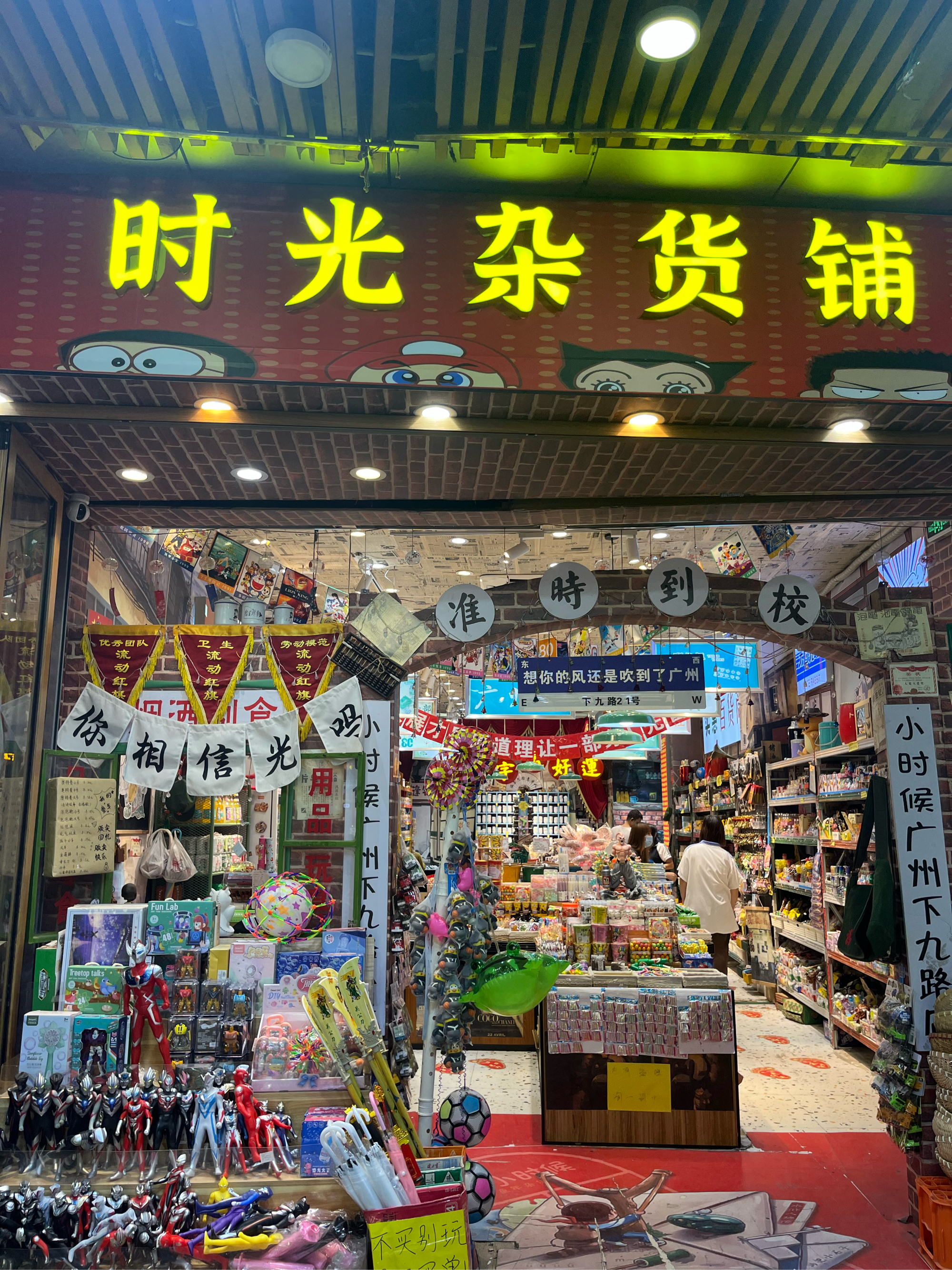 杂货铺门店照片图片