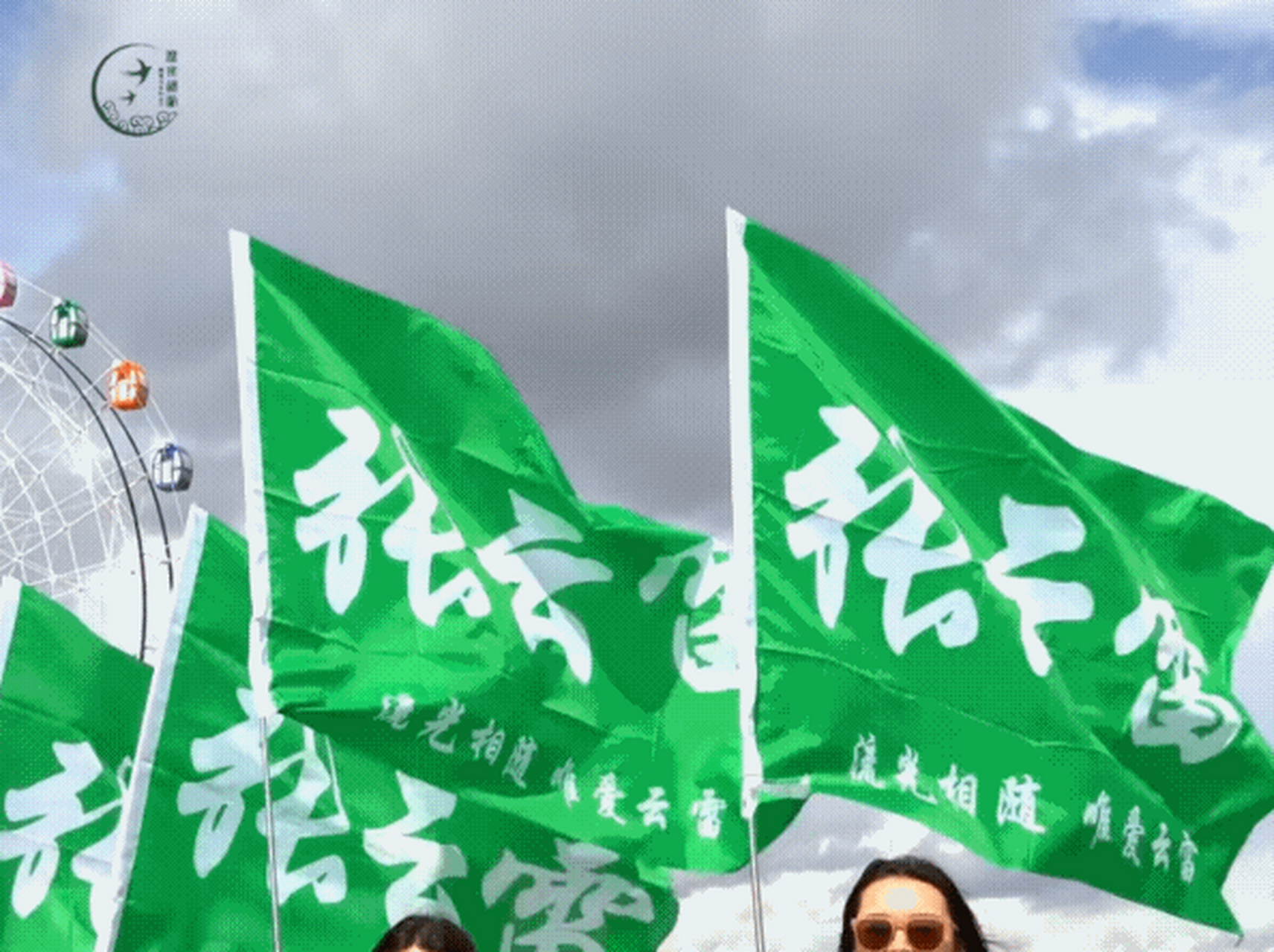 张云雷参与的7.22承德丰宁马镇嘉年华因天气原因延期