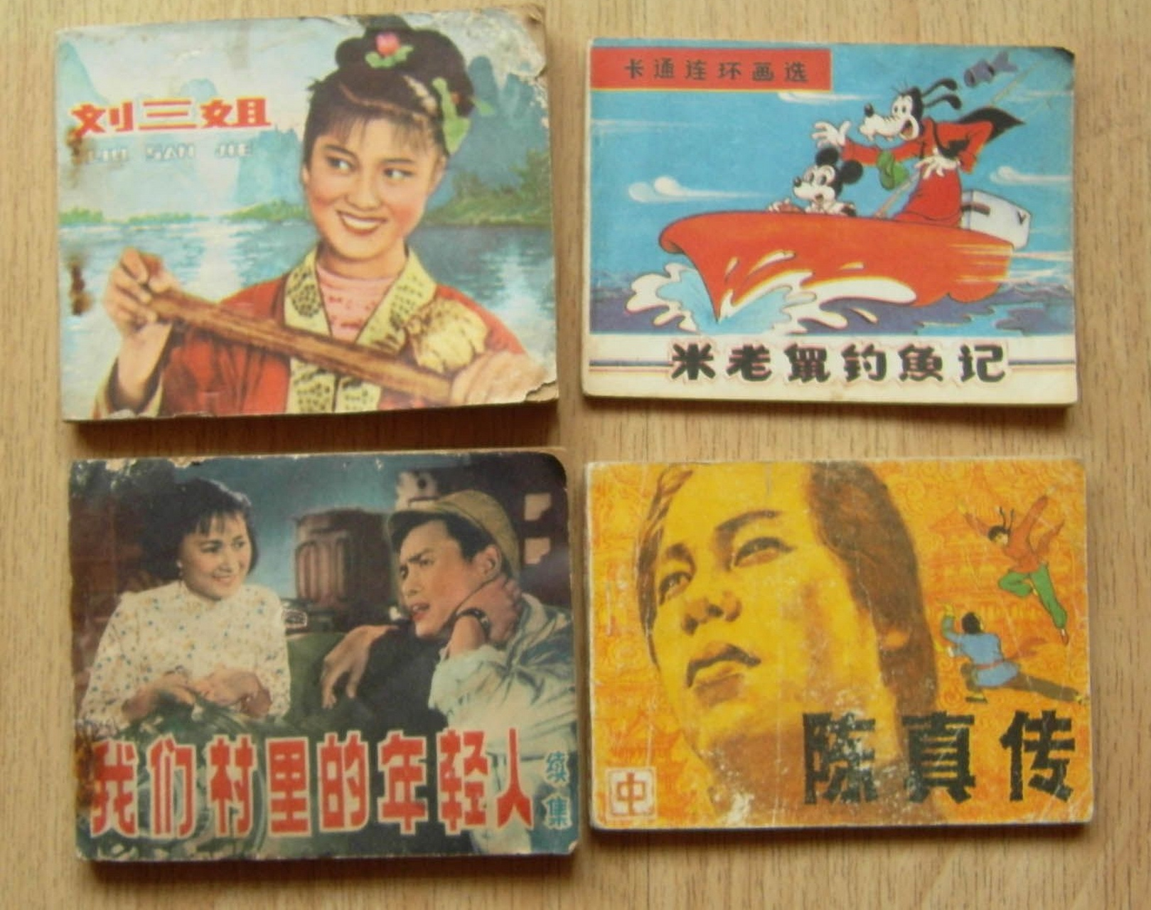 还记得小时候看的小人书吗?70,80后满满的回忆[嘻嘻]