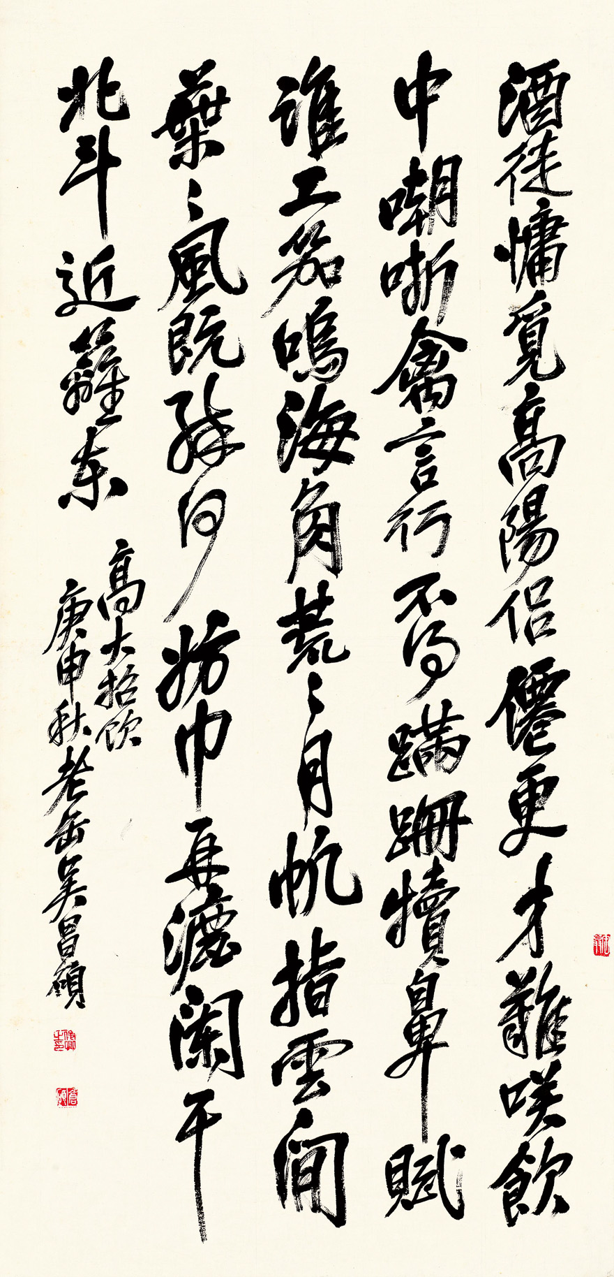 吴昌硕行草作品.