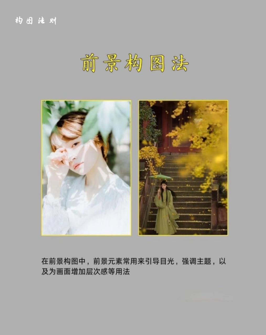西安摄影构图教程老师的简单介绍
