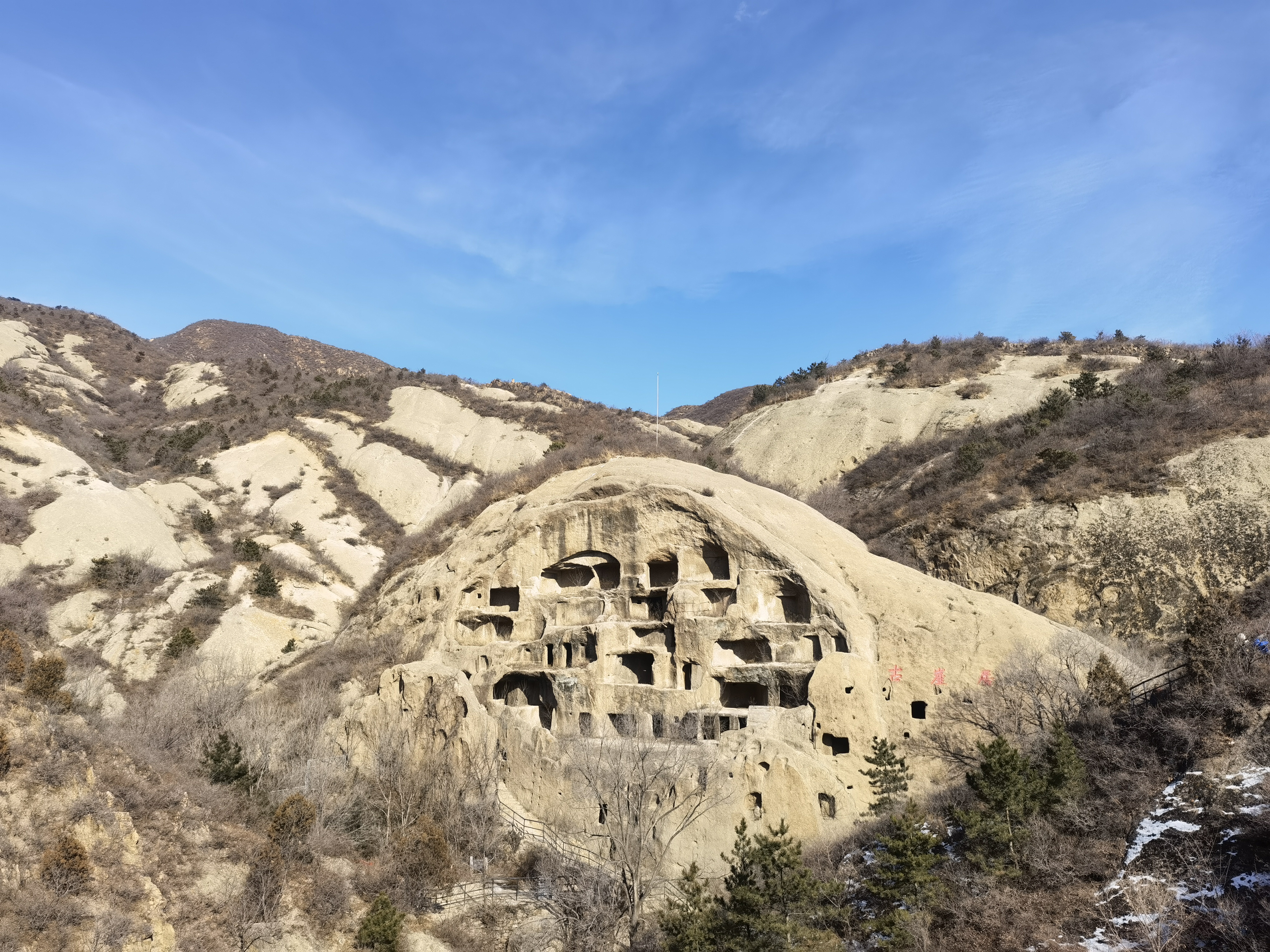 延庆古崖居风景区门票图片