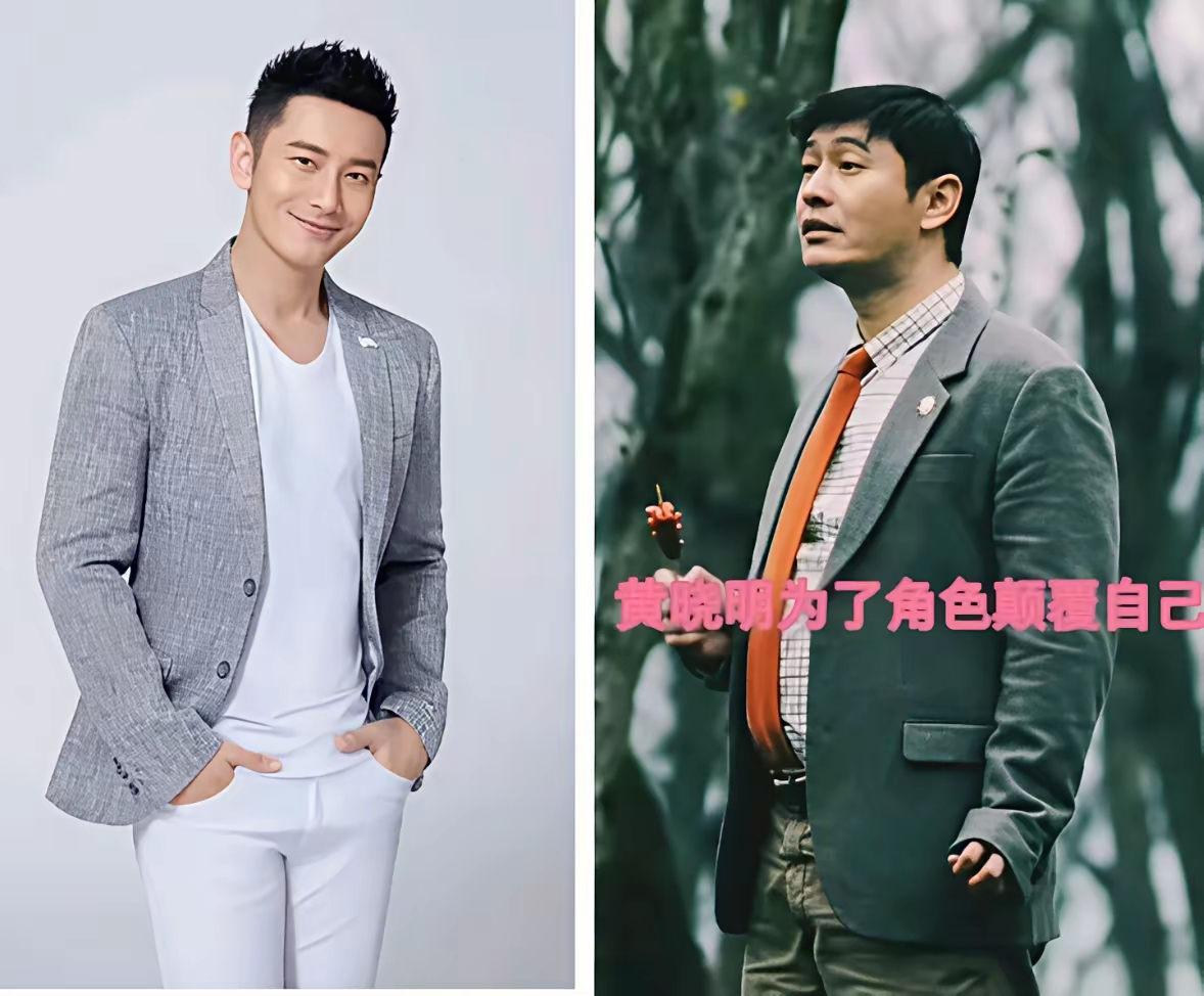 只要黄晓明不房塌, 他有没有演技,根本不重要, 说白了,他最大的本钱不